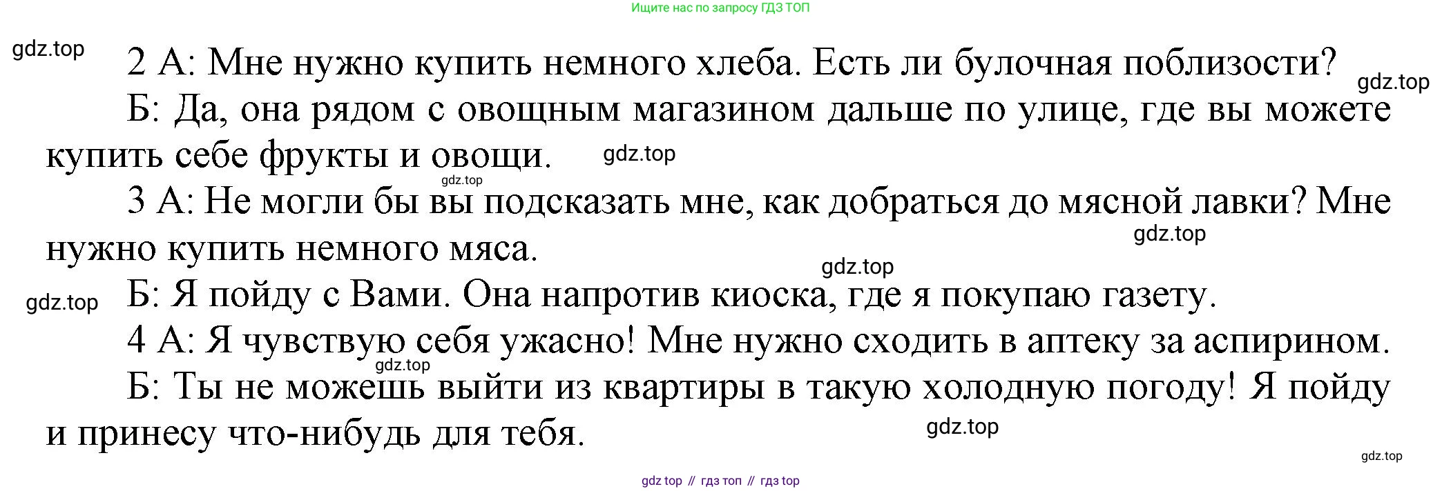 Английский язык (english), 9 класс Рабочая тетрадь (workbook), авторы: Ваулина Юлия Евгеньевна (Vaulina Julia), Дули Дженни (Dooley Jenny), Подоляко Ольга Евгеньевна (Podolyako Olga), Эванс Вирджиния (Evans Virginia), издательство Просвещение, Москва, 2024, страница 17, номер 3, Решение 3 (2024-2027) (продолжение 2)