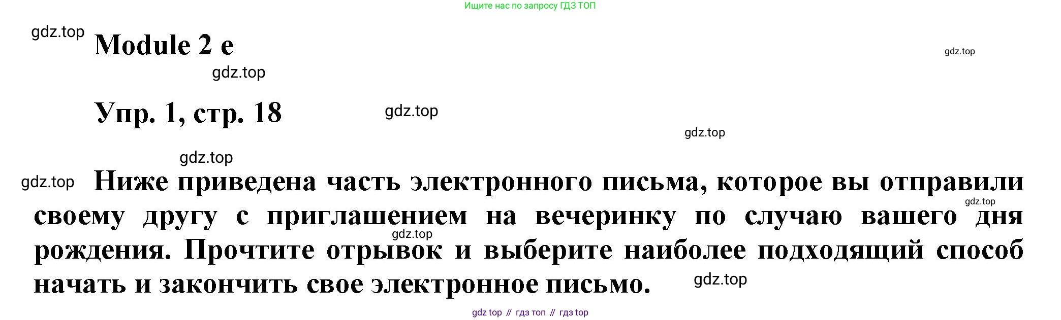Английский язык (english), 9 класс Рабочая тетрадь (workbook), авторы: Ваулина Юлия Евгеньевна (Vaulina Julia), Дули Дженни (Dooley Jenny), Подоляко Ольга Евгеньевна (Podolyako Olga), Эванс Вирджиния (Evans Virginia), издательство Просвещение, Москва, 2024, страница 18, номер 1, Решение 3 (2024-2027)