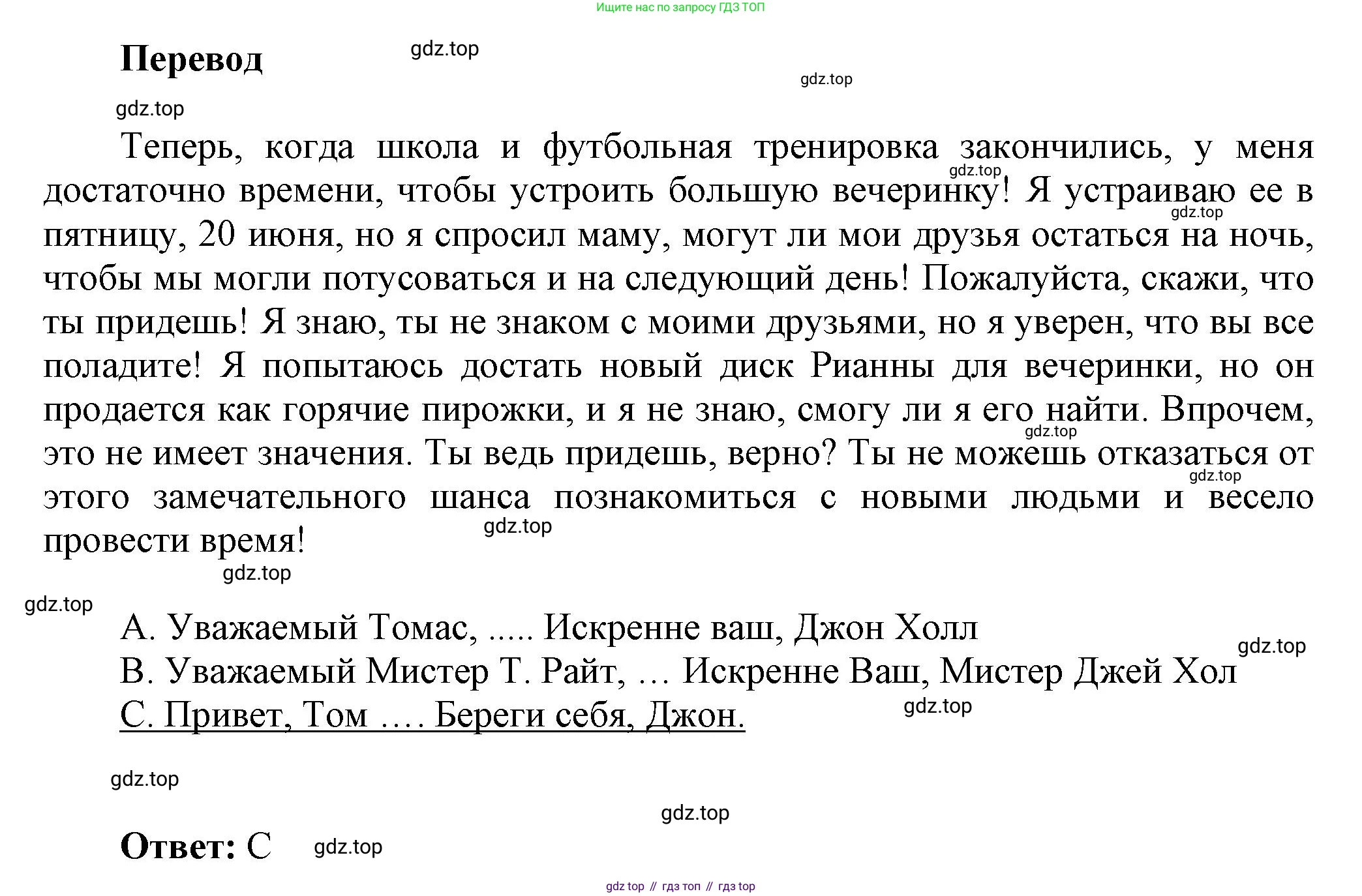 Английский язык (english), 9 класс Рабочая тетрадь (workbook), авторы: Ваулина Юлия Евгеньевна (Vaulina Julia), Дули Дженни (Dooley Jenny), Подоляко Ольга Евгеньевна (Podolyako Olga), Эванс Вирджиния (Evans Virginia), издательство Просвещение, Москва, 2024, страница 18, номер 1, Решение 3 (2024-2027) (продолжение 2)