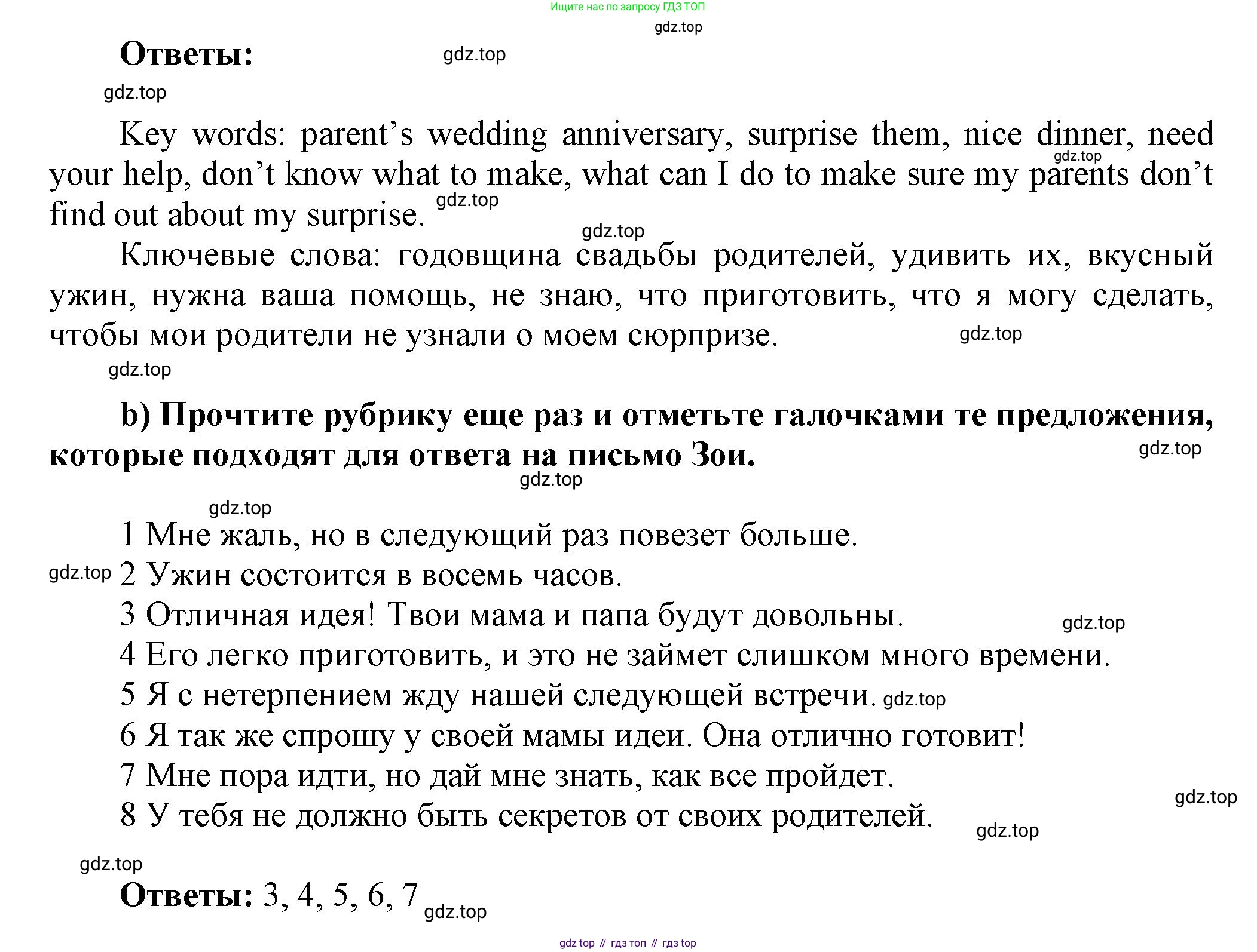 Английский язык (english), 9 класс Рабочая тетрадь (workbook), авторы: Ваулина Юлия Евгеньевна (Vaulina Julia), Дули Дженни (Dooley Jenny), Подоляко Ольга Евгеньевна (Podolyako Olga), Эванс Вирджиния (Evans Virginia), издательство Просвещение, Москва, 2024, страница 18, номер 4, Решение 3 (2024-2027) (продолжение 2)