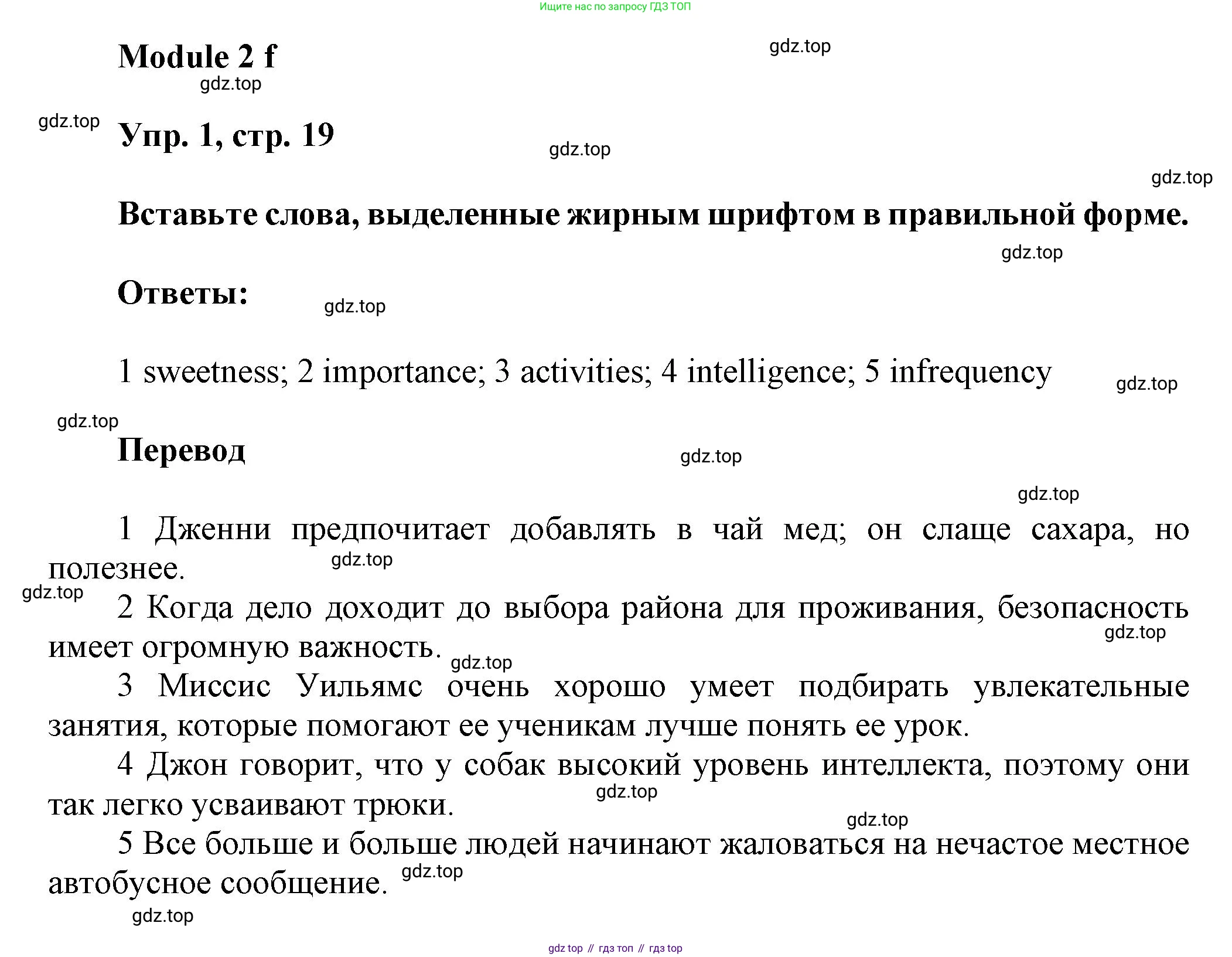 Английский язык (english), 9 класс Рабочая тетрадь (workbook), авторы: Ваулина Юлия Евгеньевна (Vaulina Julia), Дули Дженни (Dooley Jenny), Подоляко Ольга Евгеньевна (Podolyako Olga), Эванс Вирджиния (Evans Virginia), издательство Просвещение, Москва, 2024, страница 19, номер 1, Решение 3 (2024-2027)