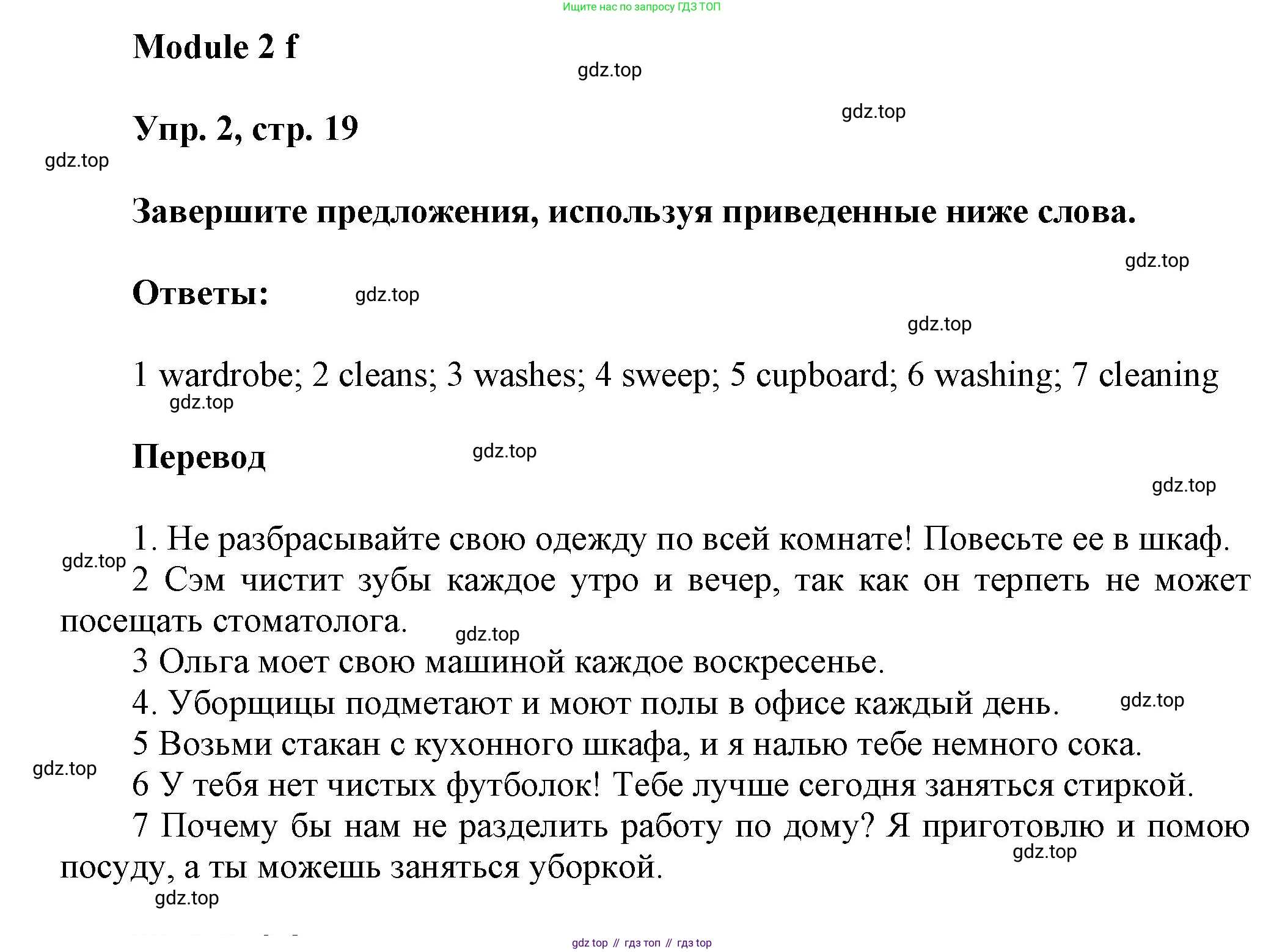 Английский язык (english), 9 класс Рабочая тетрадь (workbook), авторы: Ваулина Юлия Евгеньевна (Vaulina Julia), Дули Дженни (Dooley Jenny), Подоляко Ольга Евгеньевна (Podolyako Olga), Эванс Вирджиния (Evans Virginia), издательство Просвещение, Москва, 2024, страница 19, номер 2, Решение 3 (2024-2027)
