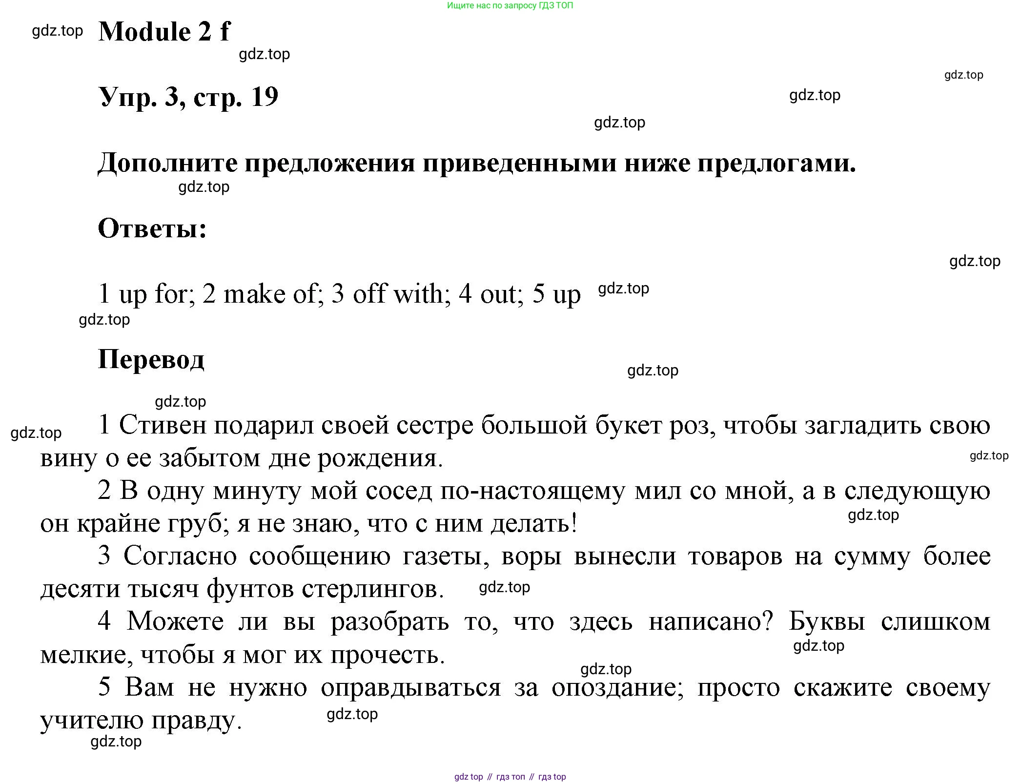 Английский язык (english), 9 класс Рабочая тетрадь (workbook), авторы: Ваулина Юлия Евгеньевна (Vaulina Julia), Дули Дженни (Dooley Jenny), Подоляко Ольга Евгеньевна (Podolyako Olga), Эванс Вирджиния (Evans Virginia), издательство Просвещение, Москва, 2024, страница 19, номер 3, Решение 3 (2024-2027)