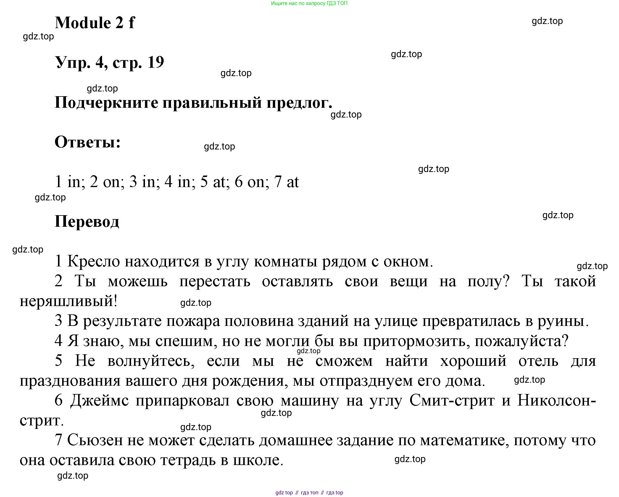 Английский язык (english), 9 класс Рабочая тетрадь (workbook), авторы: Ваулина Юлия Евгеньевна (Vaulina Julia), Дули Дженни (Dooley Jenny), Подоляко Ольга Евгеньевна (Podolyako Olga), Эванс Вирджиния (Evans Virginia), издательство Просвещение, Москва, 2024, страница 19, номер 4, Решение 3 (2024-2027)