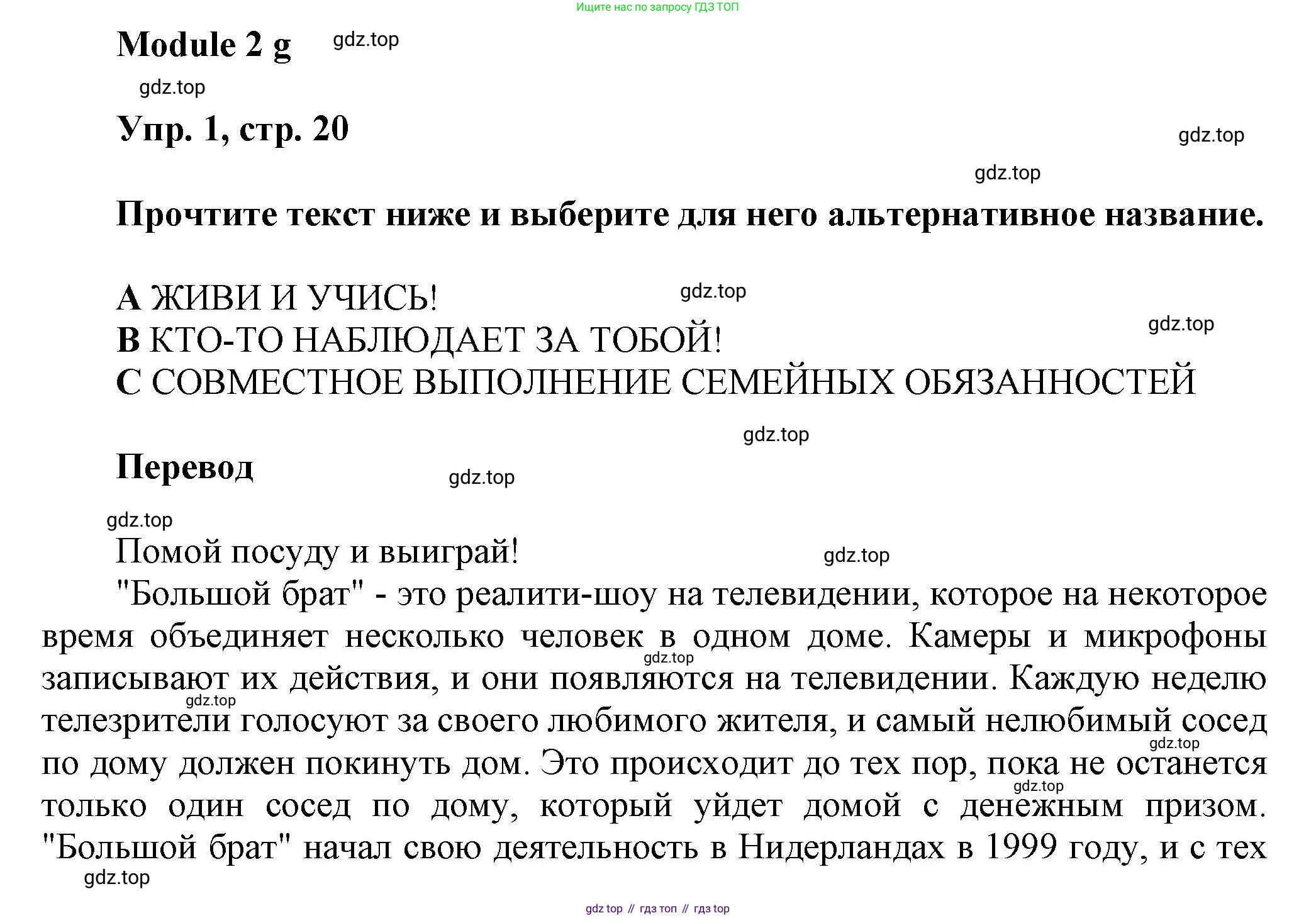 Английский язык (english), 9 класс Рабочая тетрадь (workbook), авторы: Ваулина Юлия Евгеньевна (Vaulina Julia), Дули Дженни (Dooley Jenny), Подоляко Ольга Евгеньевна (Podolyako Olga), Эванс Вирджиния (Evans Virginia), издательство Просвещение, Москва, 2024, страница 20, номер 1, Решение 3 (2024-2027)