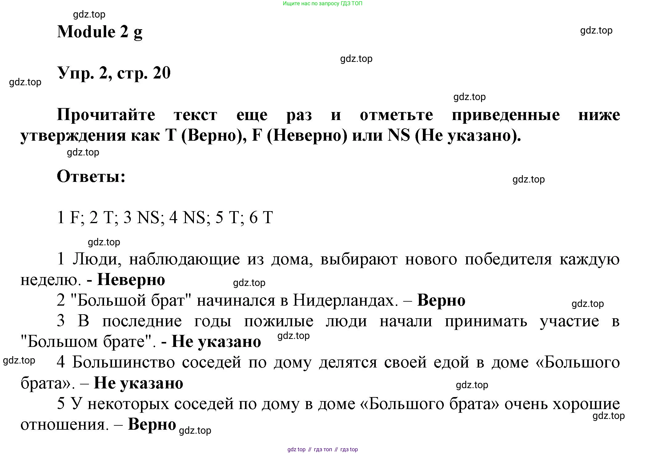 Английский язык (english), 9 класс Рабочая тетрадь (workbook), авторы: Ваулина Юлия Евгеньевна (Vaulina Julia), Дули Дженни (Dooley Jenny), Подоляко Ольга Евгеньевна (Podolyako Olga), Эванс Вирджиния (Evans Virginia), издательство Просвещение, Москва, 2024, страница 20, номер 2, Решение 3 (2024-2027)