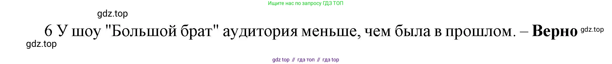 Английский язык (english), 9 класс Рабочая тетрадь (workbook), авторы: Ваулина Юлия Евгеньевна (Vaulina Julia), Дули Дженни (Dooley Jenny), Подоляко Ольга Евгеньевна (Podolyako Olga), Эванс Вирджиния (Evans Virginia), издательство Просвещение, Москва, 2024, страница 20, номер 2, Решение 3 (2024-2027) (продолжение 2)