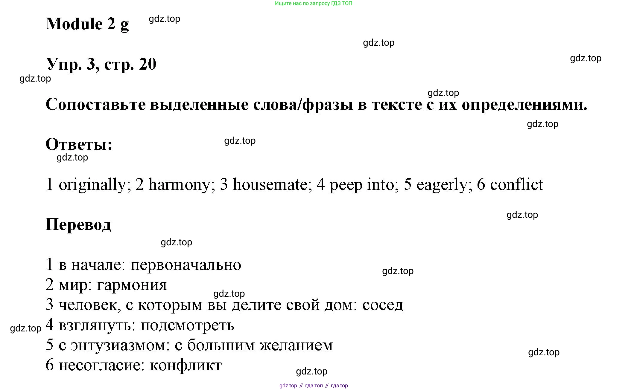 Английский язык (english), 9 класс Рабочая тетрадь (workbook), авторы: Ваулина Юлия Евгеньевна (Vaulina Julia), Дули Дженни (Dooley Jenny), Подоляко Ольга Евгеньевна (Podolyako Olga), Эванс Вирджиния (Evans Virginia), издательство Просвещение, Москва, 2024, страница 20, номер 3, Решение 3 (2024-2027)