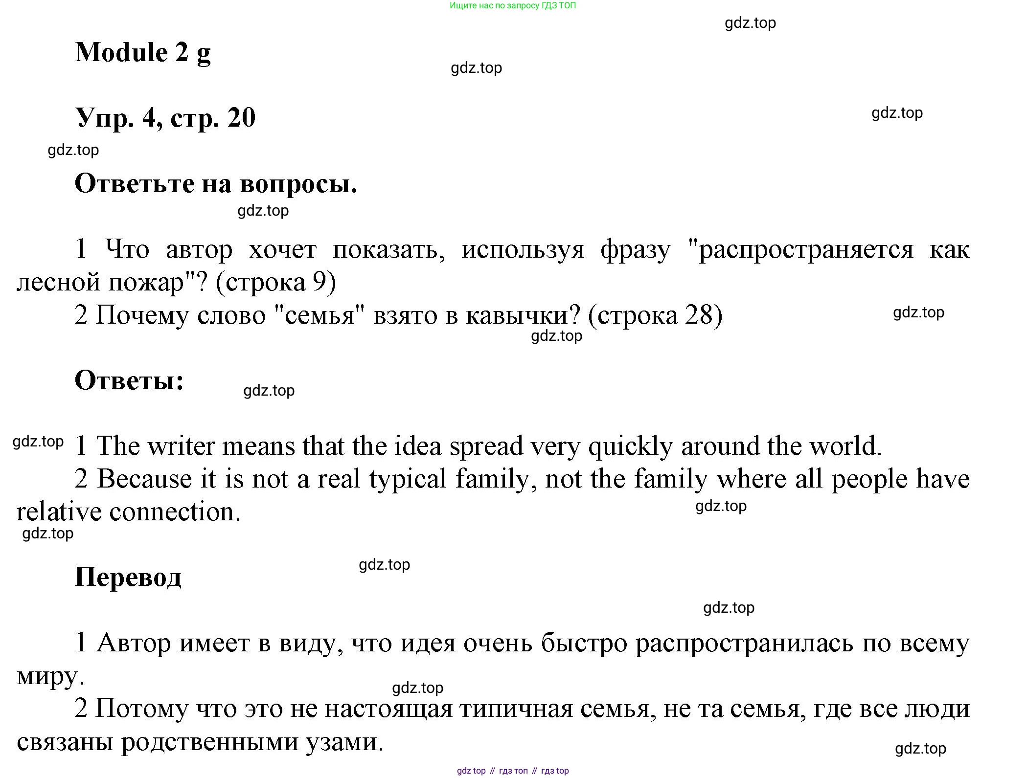Английский язык (english), 9 класс Рабочая тетрадь (workbook), авторы: Ваулина Юлия Евгеньевна (Vaulina Julia), Дули Дженни (Dooley Jenny), Подоляко Ольга Евгеньевна (Podolyako Olga), Эванс Вирджиния (Evans Virginia), издательство Просвещение, Москва, 2024, страница 20, номер 4, Решение 3 (2024-2027)
