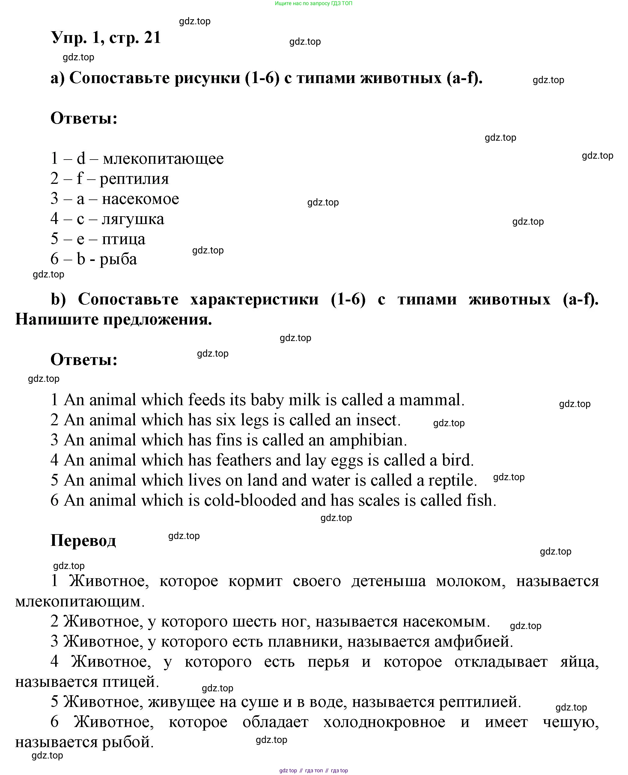 Английский язык (english), 9 класс Рабочая тетрадь (workbook), авторы: Ваулина Юлия Евгеньевна (Vaulina Julia), Дули Дженни (Dooley Jenny), Подоляко Ольга Евгеньевна (Podolyako Olga), Эванс Вирджиния (Evans Virginia), издательство Просвещение, Москва, 2024, страница 21, номер 1, Решение 3 (2024-2027)