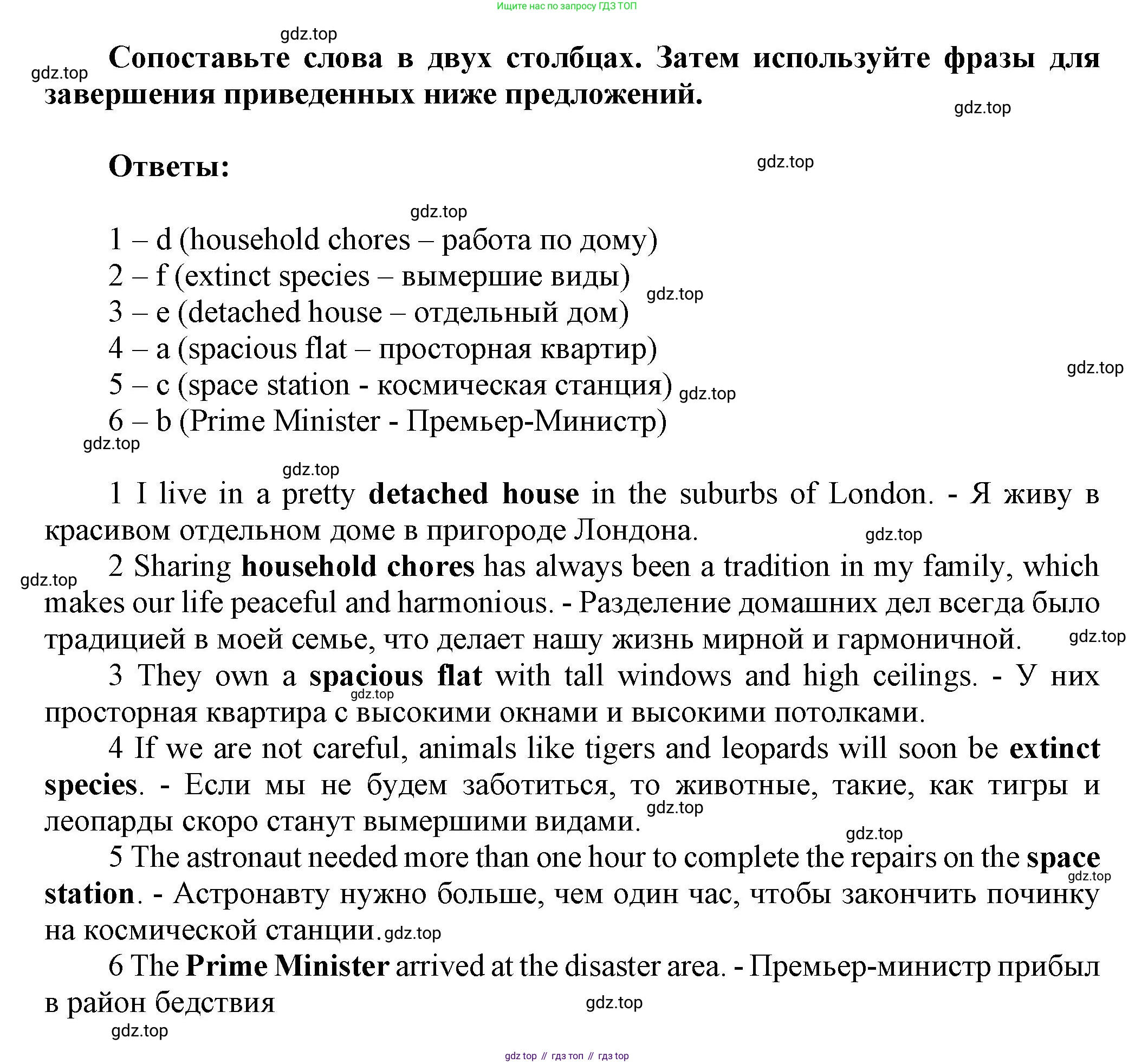 Английский язык (english), 9 класс Рабочая тетрадь (workbook), авторы: Ваулина Юлия Евгеньевна (Vaulina Julia), Дули Дженни (Dooley Jenny), Подоляко Ольга Евгеньевна (Podolyako Olga), Эванс Вирджиния (Evans Virginia), издательство Просвещение, Москва, 2024, страница 21, номер 4, Решение 3 (2024-2027) (продолжение 2)