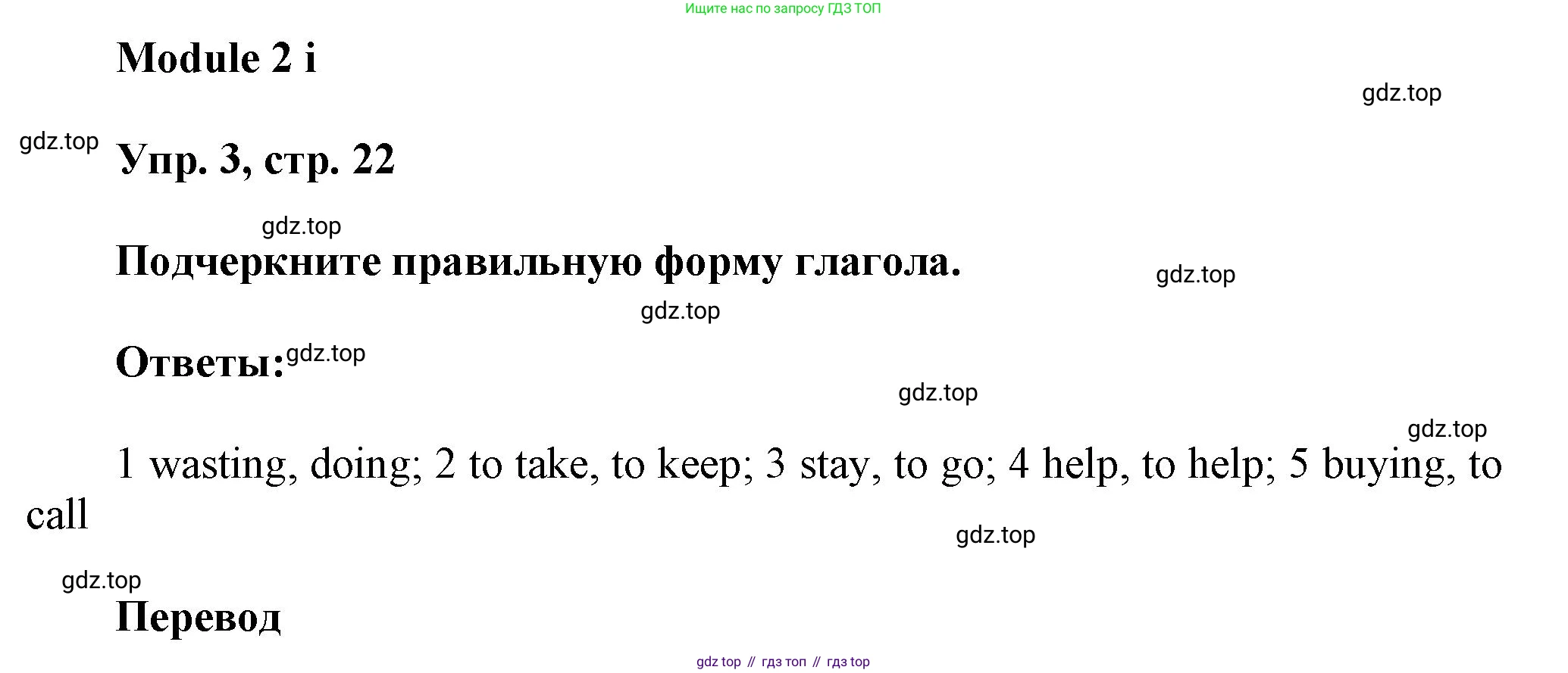 Английский язык (english), 9 класс Рабочая тетрадь (workbook), авторы: Ваулина Юлия Евгеньевна (Vaulina Julia), Дули Дженни (Dooley Jenny), Подоляко Ольга Евгеньевна (Podolyako Olga), Эванс Вирджиния (Evans Virginia), издательство Просвещение, Москва, 2024, страница 22, номер 3, Решение 3 (2024-2027)