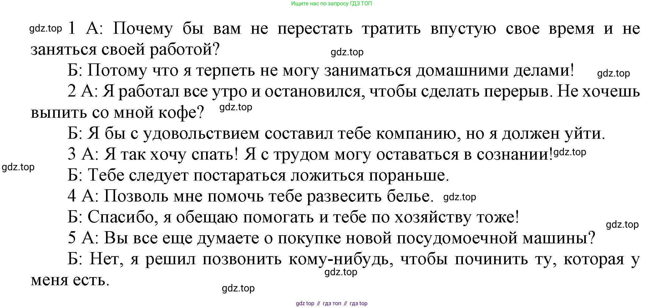 Английский язык (english), 9 класс Рабочая тетрадь (workbook), авторы: Ваулина Юлия Евгеньевна (Vaulina Julia), Дули Дженни (Dooley Jenny), Подоляко Ольга Евгеньевна (Podolyako Olga), Эванс Вирджиния (Evans Virginia), издательство Просвещение, Москва, 2024, страница 22, номер 3, Решение 3 (2024-2027) (продолжение 2)