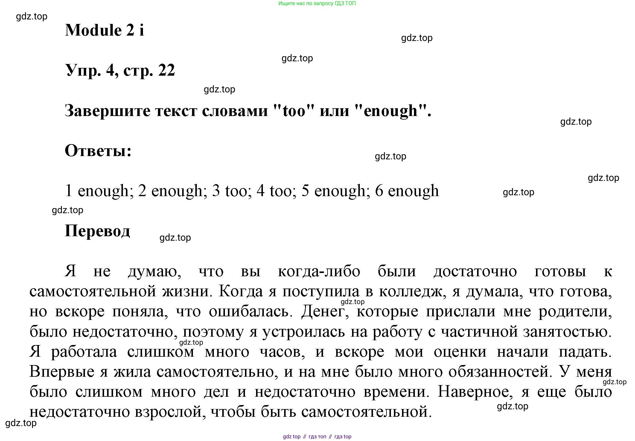 Английский язык (english), 9 класс Рабочая тетрадь (workbook), авторы: Ваулина Юлия Евгеньевна (Vaulina Julia), Дули Дженни (Dooley Jenny), Подоляко Ольга Евгеньевна (Podolyako Olga), Эванс Вирджиния (Evans Virginia), издательство Просвещение, Москва, 2024, страница 22, номер 4, Решение 3 (2024-2027)