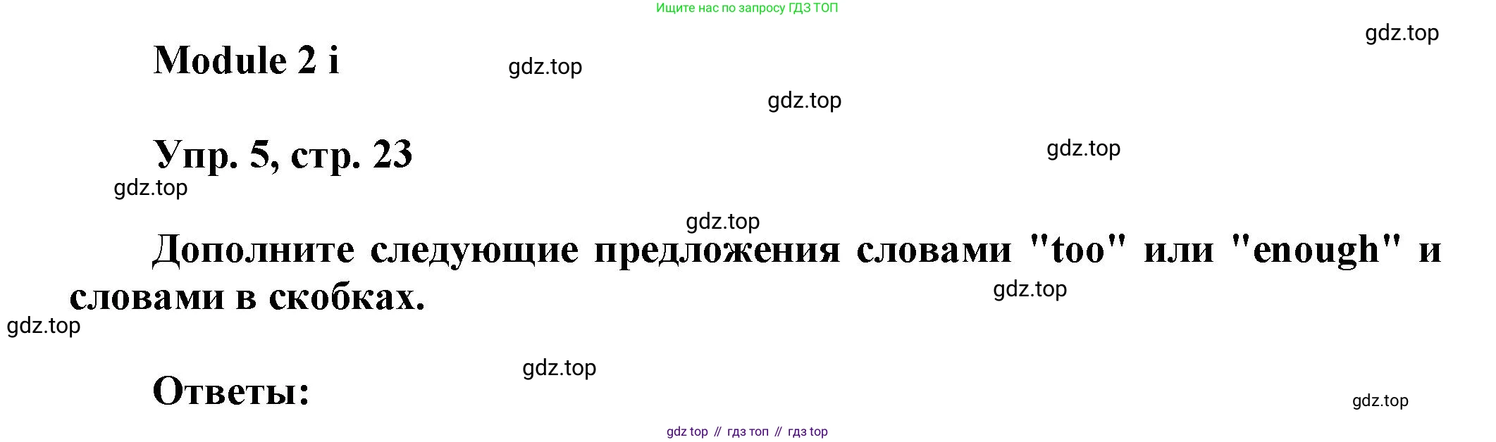 Английский язык (english), 9 класс Рабочая тетрадь (workbook), авторы: Ваулина Юлия Евгеньевна (Vaulina Julia), Дули Дженни (Dooley Jenny), Подоляко Ольга Евгеньевна (Podolyako Olga), Эванс Вирджиния (Evans Virginia), издательство Просвещение, Москва, 2024, страница 23, номер 5, Решение 3 (2024-2027)