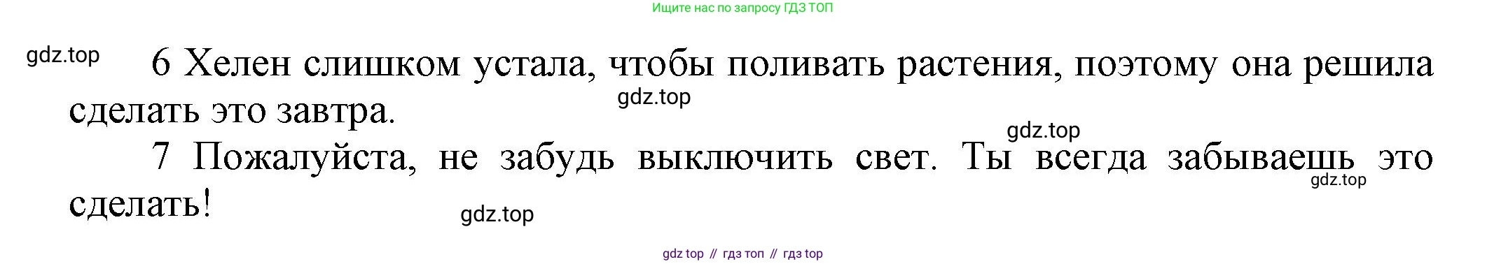 Английский язык (english), 9 класс Рабочая тетрадь (workbook), авторы: Ваулина Юлия Евгеньевна (Vaulina Julia), Дули Дженни (Dooley Jenny), Подоляко Ольга Евгеньевна (Podolyako Olga), Эванс Вирджиния (Evans Virginia), издательство Просвещение, Москва, 2024, страница 23, номер 6, Решение 3 (2024-2027) (продолжение 2)