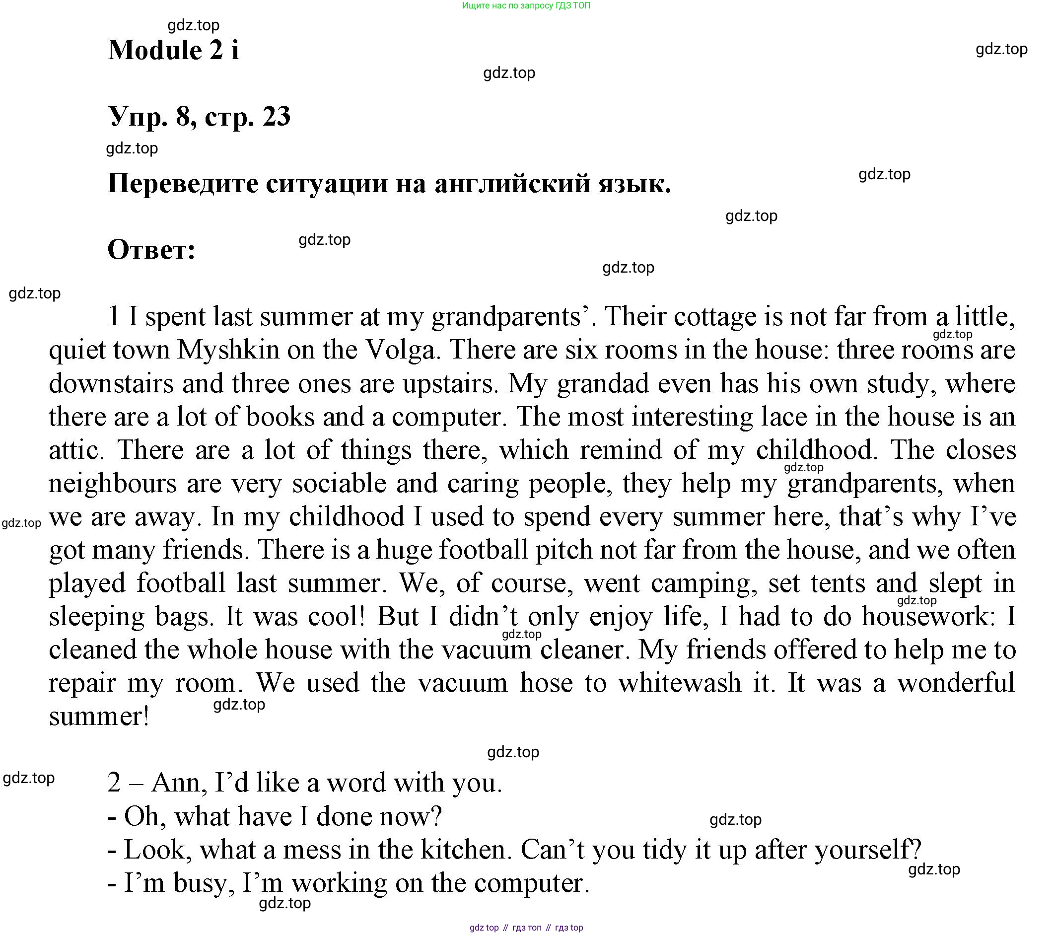 Английский язык (english), 9 класс Рабочая тетрадь (workbook), авторы: Ваулина Юлия Евгеньевна (Vaulina Julia), Дули Дженни (Dooley Jenny), Подоляко Ольга Евгеньевна (Podolyako Olga), Эванс Вирджиния (Evans Virginia), издательство Просвещение, Москва, 2024, страница 23, номер 8, Решение 3 (2024-2027)