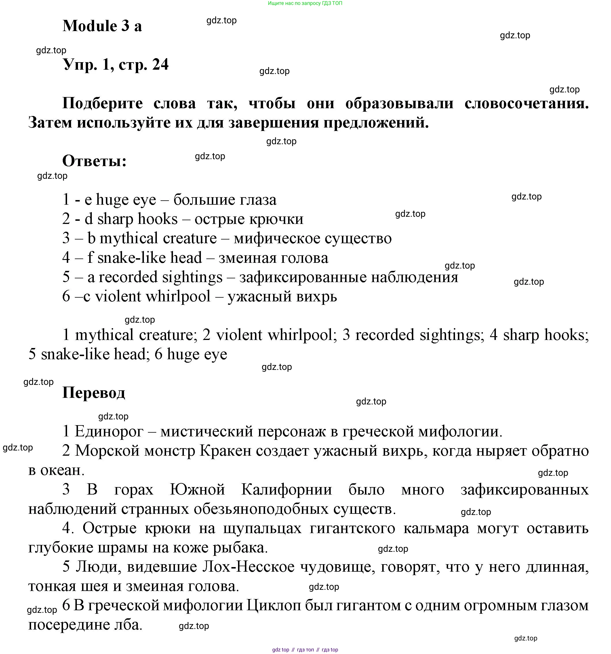 Английский язык (english), 9 класс Рабочая тетрадь (workbook), авторы: Ваулина Юлия Евгеньевна (Vaulina Julia), Дули Дженни (Dooley Jenny), Подоляко Ольга Евгеньевна (Podolyako Olga), Эванс Вирджиния (Evans Virginia), издательство Просвещение, Москва, 2024, страница 24, номер 1, Решение 3 (2024-2027)