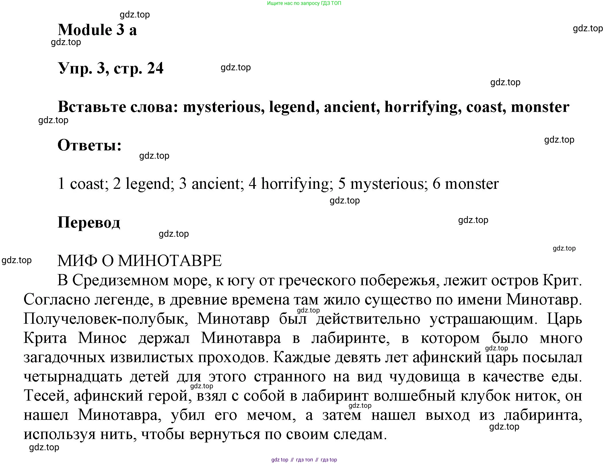 Английский язык (english), 9 класс Рабочая тетрадь (workbook), авторы: Ваулина Юлия Евгеньевна (Vaulina Julia), Дули Дженни (Dooley Jenny), Подоляко Ольга Евгеньевна (Podolyako Olga), Эванс Вирджиния (Evans Virginia), издательство Просвещение, Москва, 2024, страница 24, номер 3, Решение 3 (2024-2027)