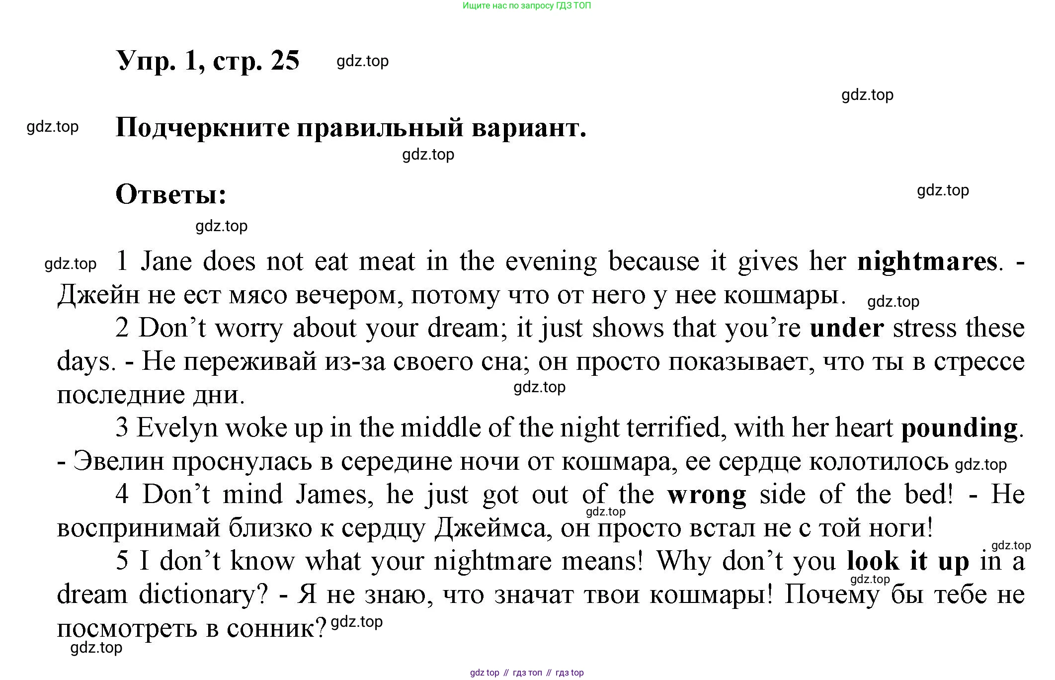Английский язык (english), 9 класс Рабочая тетрадь (workbook), авторы: Ваулина Юлия Евгеньевна (Vaulina Julia), Дули Дженни (Dooley Jenny), Подоляко Ольга Евгеньевна (Podolyako Olga), Эванс Вирджиния (Evans Virginia), издательство Просвещение, Москва, 2024, страница 25, номер 1, Решение 3 (2024-2027)