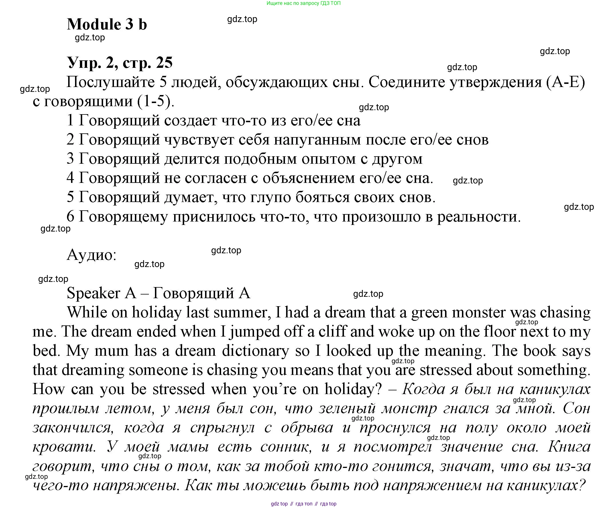 Английский язык (english), 9 класс Рабочая тетрадь (workbook), авторы: Ваулина Юлия Евгеньевна (Vaulina Julia), Дули Дженни (Dooley Jenny), Подоляко Ольга Евгеньевна (Podolyako Olga), Эванс Вирджиния (Evans Virginia), издательство Просвещение, Москва, 2024, страница 25, номер 2, Решение 3 (2024-2027)