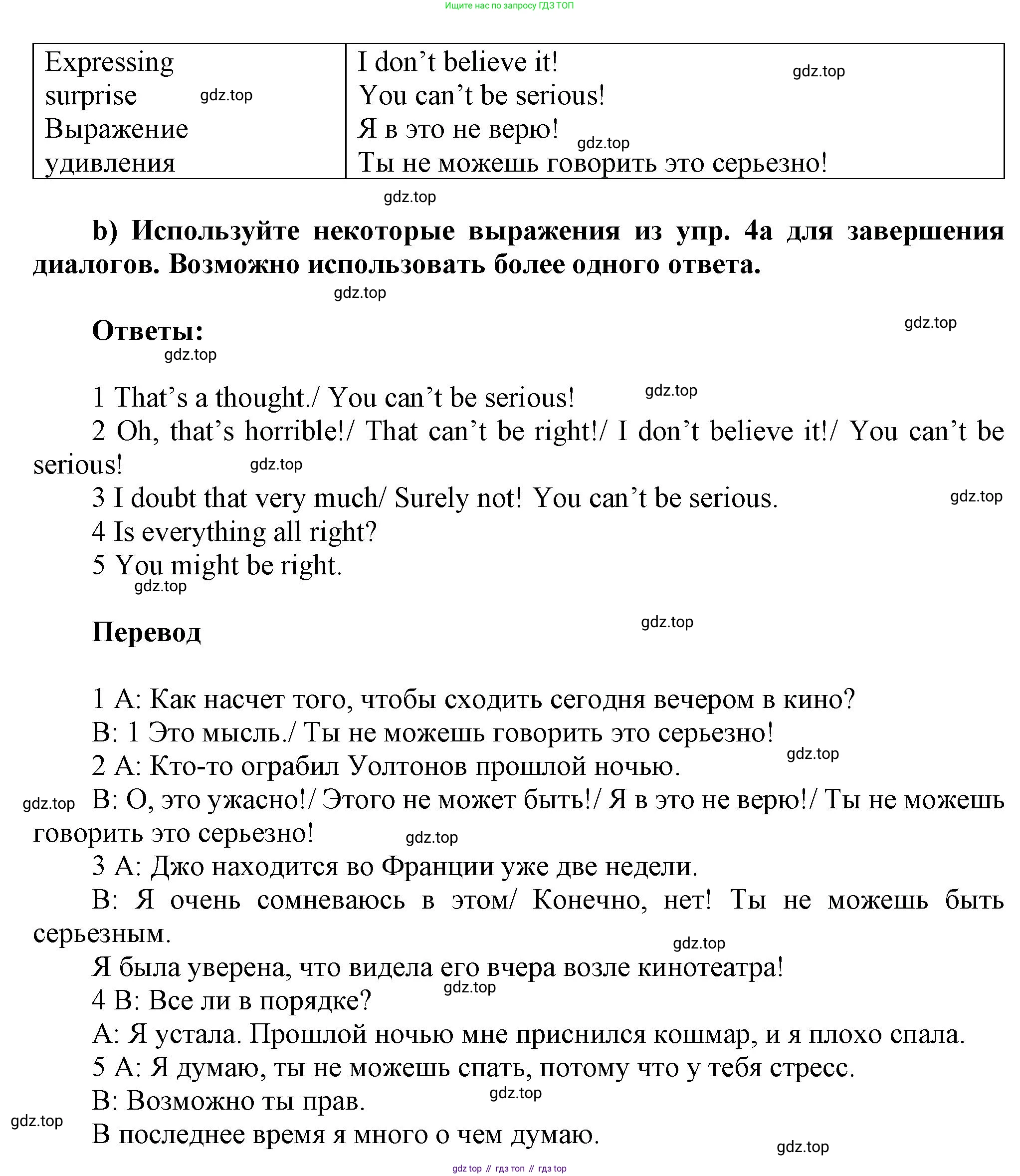 Английский язык (english), 9 класс Рабочая тетрадь (workbook), авторы: Ваулина Юлия Евгеньевна (Vaulina Julia), Дули Дженни (Dooley Jenny), Подоляко Ольга Евгеньевна (Podolyako Olga), Эванс Вирджиния (Evans Virginia), издательство Просвещение, Москва, 2024, страница 25, номер 4, Решение 3 (2024-2027) (продолжение 2)