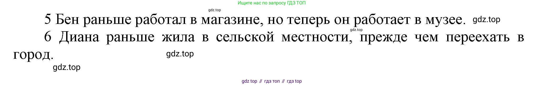 Английский язык (english), 9 класс Рабочая тетрадь (workbook), авторы: Ваулина Юлия Евгеньевна (Vaulina Julia), Дули Дженни (Dooley Jenny), Подоляко Ольга Евгеньевна (Podolyako Olga), Эванс Вирджиния (Evans Virginia), издательство Просвещение, Москва, 2024, страница 26, номер 2, Решение 3 (2024-2027) (продолжение 2)