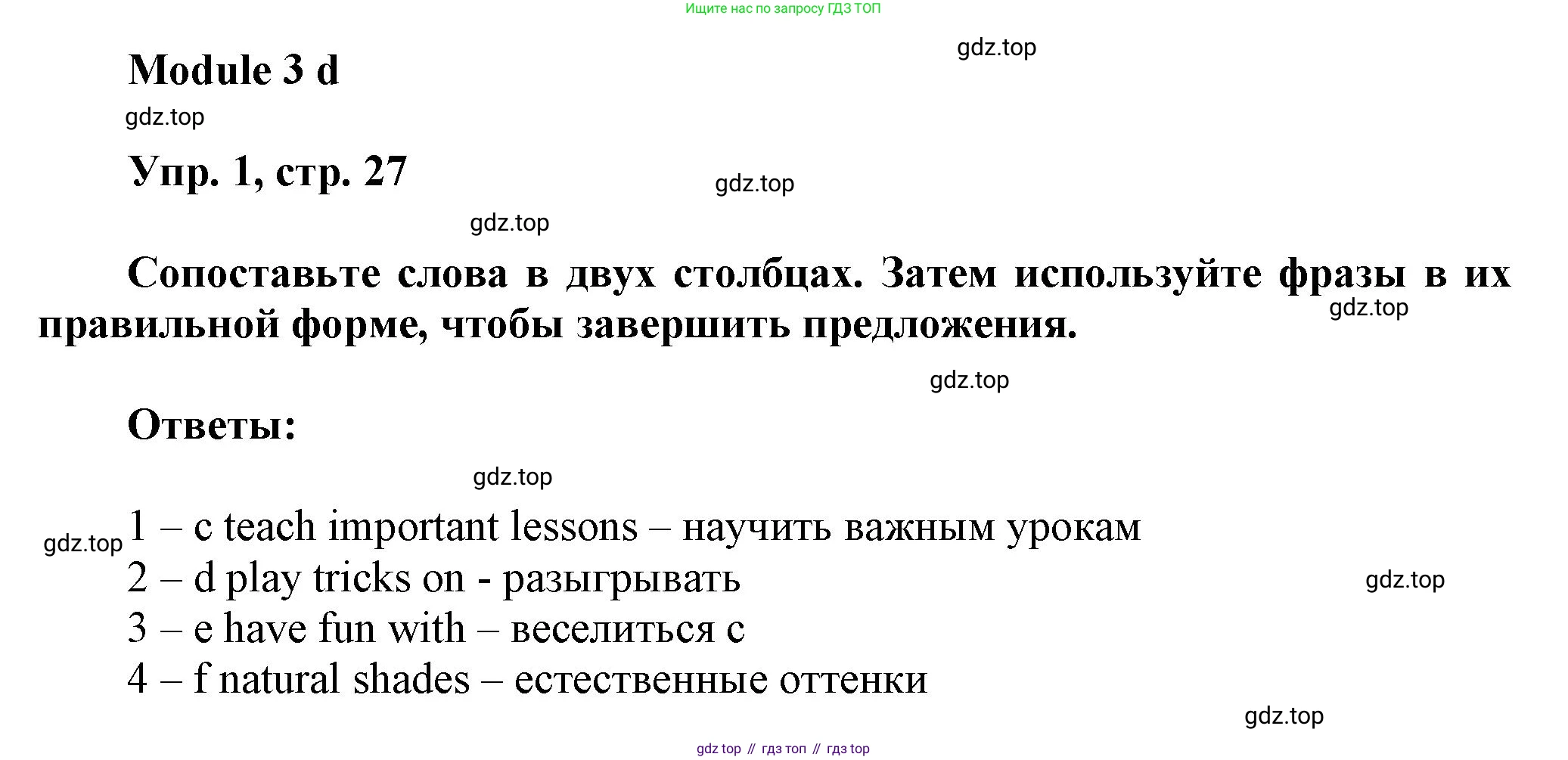 Английский язык (english), 9 класс Рабочая тетрадь (workbook), авторы: Ваулина Юлия Евгеньевна (Vaulina Julia), Дули Дженни (Dooley Jenny), Подоляко Ольга Евгеньевна (Podolyako Olga), Эванс Вирджиния (Evans Virginia), издательство Просвещение, Москва, 2024, страница 27, номер 1, Решение 3 (2024-2027)