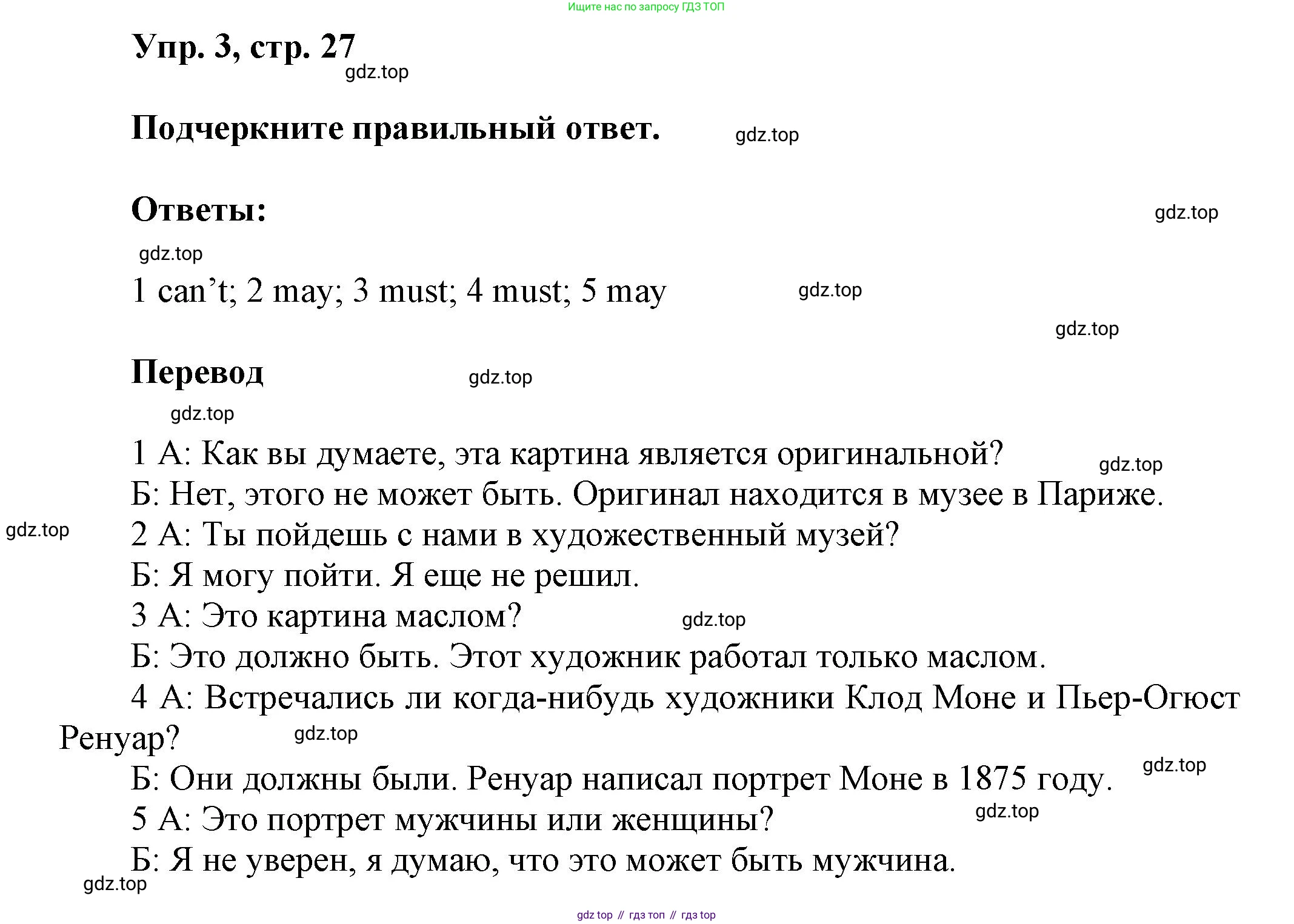 Английский язык (english), 9 класс Рабочая тетрадь (workbook), авторы: Ваулина Юлия Евгеньевна (Vaulina Julia), Дули Дженни (Dooley Jenny), Подоляко Ольга Евгеньевна (Podolyako Olga), Эванс Вирджиния (Evans Virginia), издательство Просвещение, Москва, 2024, страница 27, номер 3, Решение 3 (2024-2027)