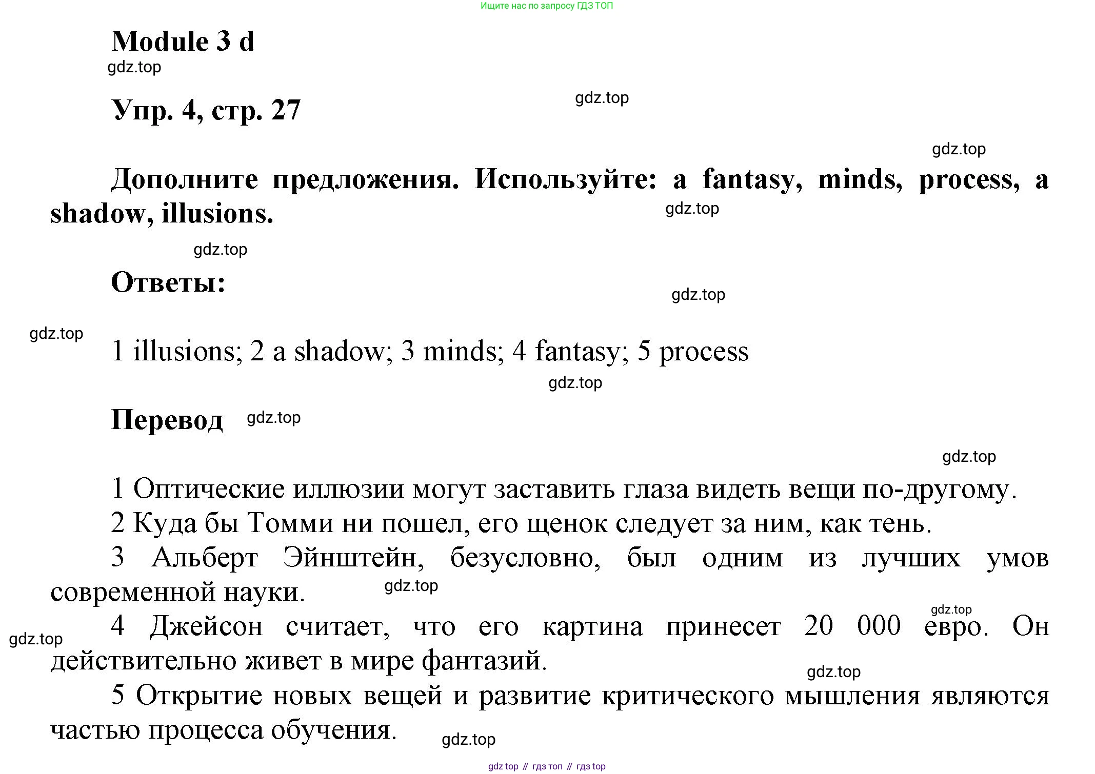 Английский язык (english), 9 класс Рабочая тетрадь (workbook), авторы: Ваулина Юлия Евгеньевна (Vaulina Julia), Дули Дженни (Dooley Jenny), Подоляко Ольга Евгеньевна (Podolyako Olga), Эванс Вирджиния (Evans Virginia), издательство Просвещение, Москва, 2024, страница 27, номер 4, Решение 3 (2024-2027)