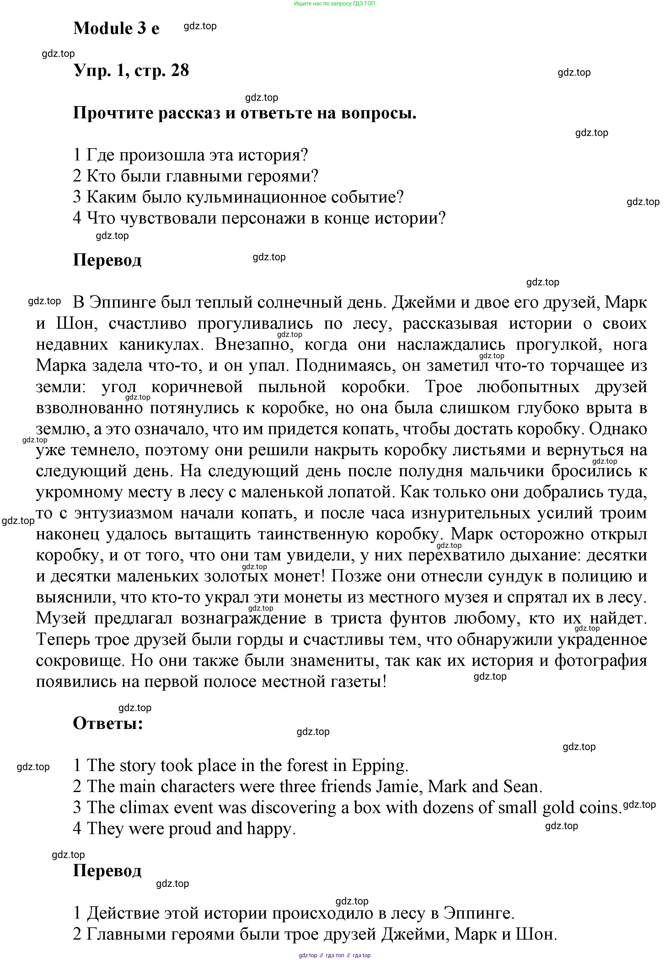 Английский язык (english), 9 класс Рабочая тетрадь (workbook), авторы: Ваулина Юлия Евгеньевна (Vaulina Julia), Дули Дженни (Dooley Jenny), Подоляко Ольга Евгеньевна (Podolyako Olga), Эванс Вирджиния (Evans Virginia), издательство Просвещение, Москва, 2024, страница 28, номер 1, Решение 3 (2024-2027)
