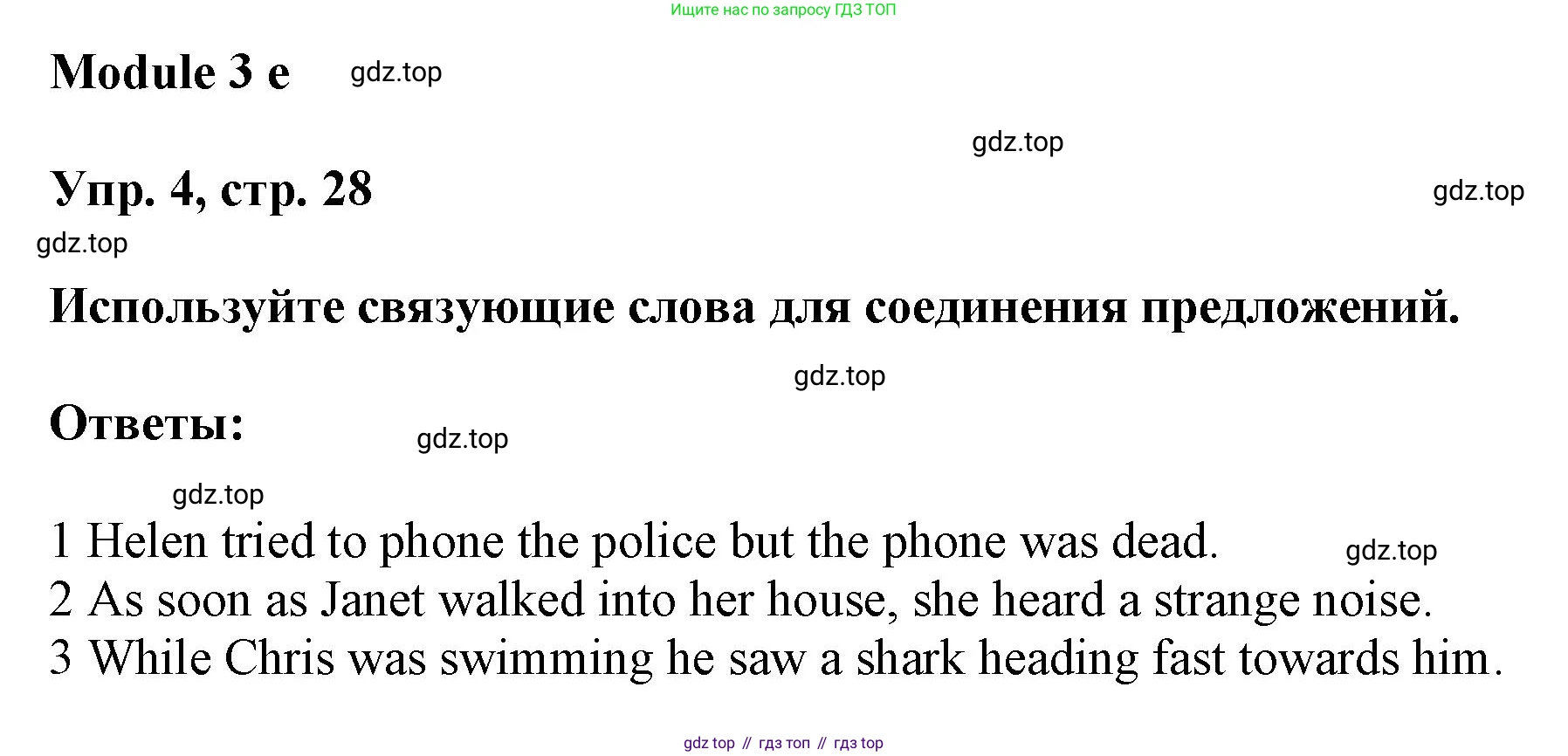 Английский язык (english), 9 класс Рабочая тетрадь (workbook), авторы: Ваулина Юлия Евгеньевна (Vaulina Julia), Дули Дженни (Dooley Jenny), Подоляко Ольга Евгеньевна (Podolyako Olga), Эванс Вирджиния (Evans Virginia), издательство Просвещение, Москва, 2024, страница 28, номер 4, Решение 3 (2024-2027)