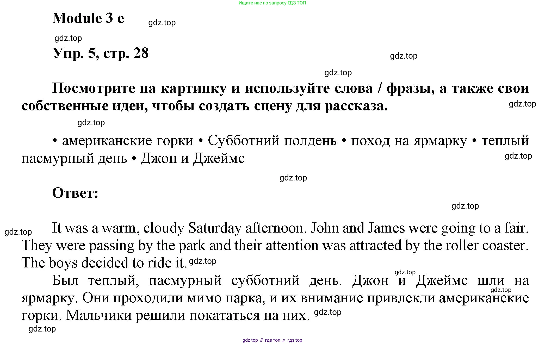 Английский язык (english), 9 класс Рабочая тетрадь (workbook), авторы: Ваулина Юлия Евгеньевна (Vaulina Julia), Дули Дженни (Dooley Jenny), Подоляко Ольга Евгеньевна (Podolyako Olga), Эванс Вирджиния (Evans Virginia), издательство Просвещение, Москва, 2024, страница 28, номер 5, Решение 3 (2024-2027)