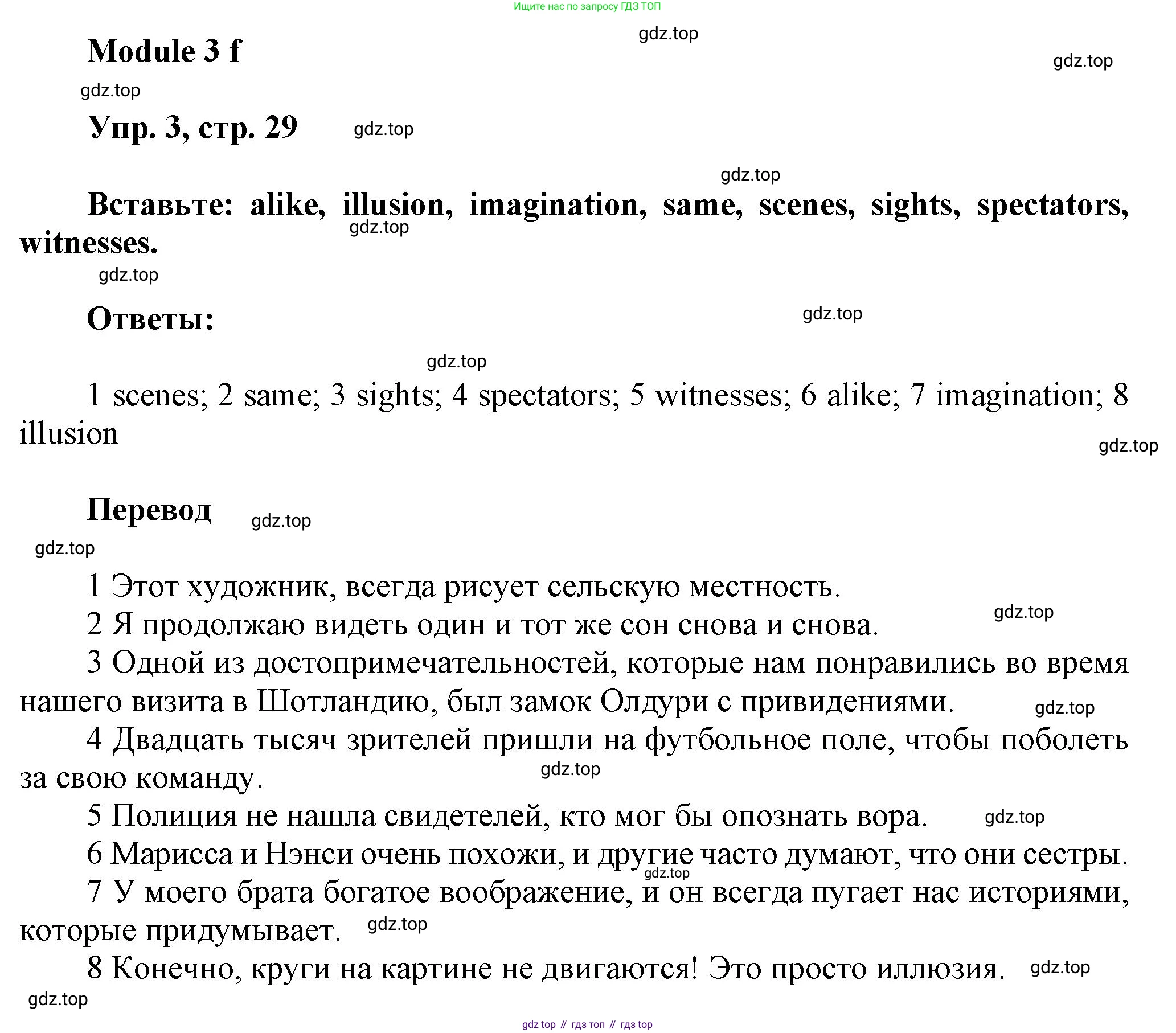 Английский язык (english), 9 класс Рабочая тетрадь (workbook), авторы: Ваулина Юлия Евгеньевна (Vaulina Julia), Дули Дженни (Dooley Jenny), Подоляко Ольга Евгеньевна (Podolyako Olga), Эванс Вирджиния (Evans Virginia), издательство Просвещение, Москва, 2024, страница 29, номер 3, Решение 3 (2024-2027)