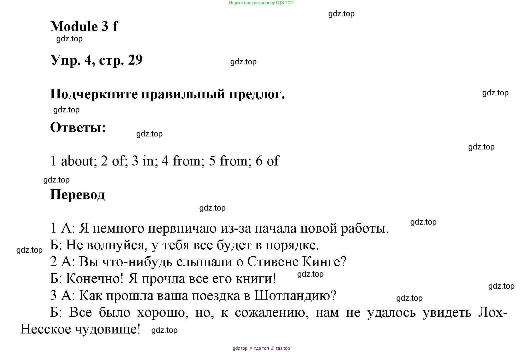 Английский язык (english), 9 класс Рабочая тетрадь (workbook), авторы: Ваулина Юлия Евгеньевна (Vaulina Julia), Дули Дженни (Dooley Jenny), Подоляко Ольга Евгеньевна (Podolyako Olga), Эванс Вирджиния (Evans Virginia), издательство Просвещение, Москва, 2024, страница 29, номер 4, Решение 3 (2024-2027)