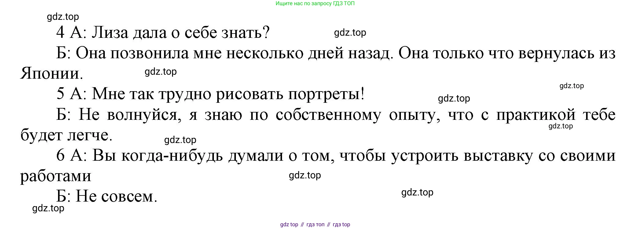 Английский язык (english), 9 класс Рабочая тетрадь (workbook), авторы: Ваулина Юлия Евгеньевна (Vaulina Julia), Дули Дженни (Dooley Jenny), Подоляко Ольга Евгеньевна (Podolyako Olga), Эванс Вирджиния (Evans Virginia), издательство Просвещение, Москва, 2024, страница 29, номер 4, Решение 3 (2024-2027) (продолжение 2)
