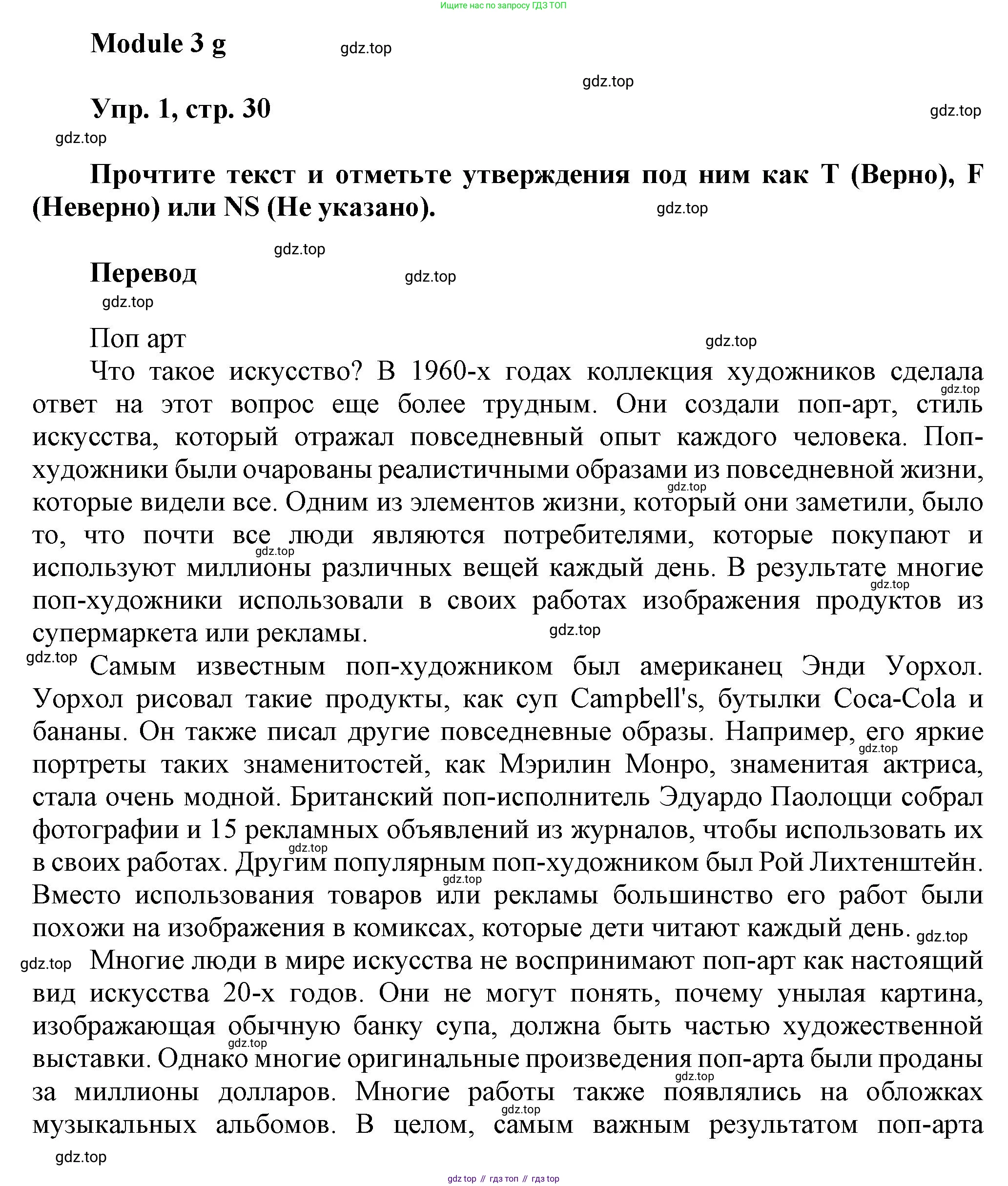 Английский язык (english), 9 класс Рабочая тетрадь (workbook), авторы: Ваулина Юлия Евгеньевна (Vaulina Julia), Дули Дженни (Dooley Jenny), Подоляко Ольга Евгеньевна (Podolyako Olga), Эванс Вирджиния (Evans Virginia), издательство Просвещение, Москва, 2024, страница 30, номер 1, Решение 3 (2024-2027)