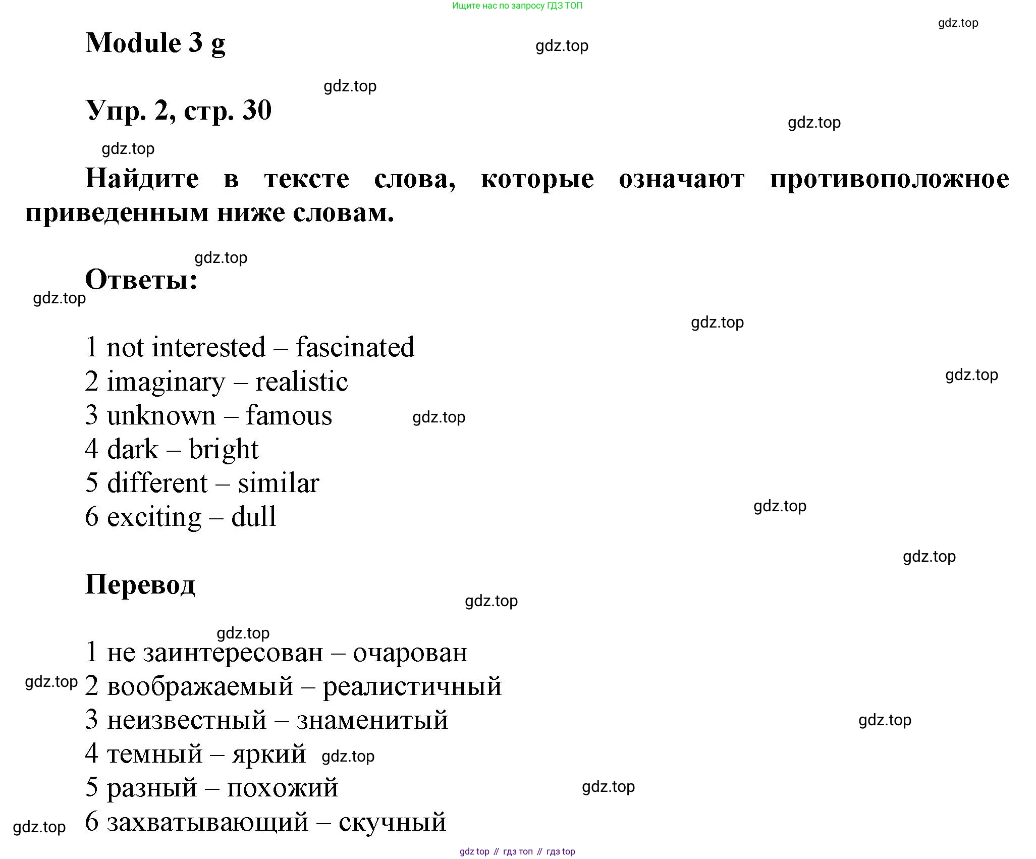 Английский язык (english), 9 класс Рабочая тетрадь (workbook), авторы: Ваулина Юлия Евгеньевна (Vaulina Julia), Дули Дженни (Dooley Jenny), Подоляко Ольга Евгеньевна (Podolyako Olga), Эванс Вирджиния (Evans Virginia), издательство Просвещение, Москва, 2024, страница 30, номер 2, Решение 3 (2024-2027)