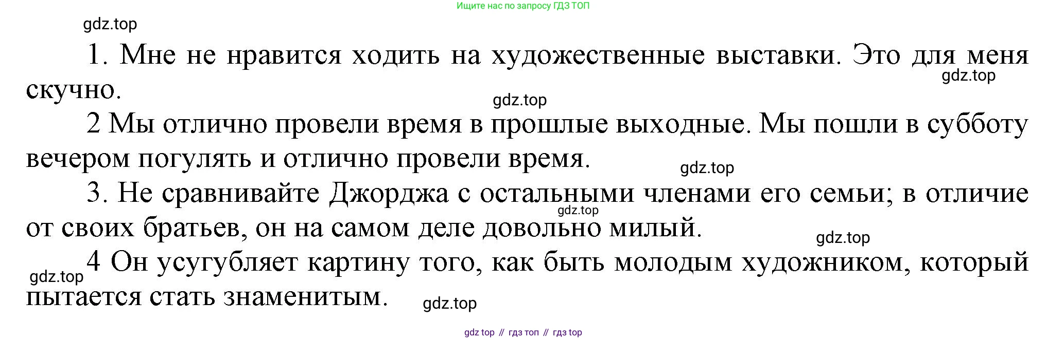 Английский язык (english), 9 класс Рабочая тетрадь (workbook), авторы: Ваулина Юлия Евгеньевна (Vaulina Julia), Дули Дженни (Dooley Jenny), Подоляко Ольга Евгеньевна (Podolyako Olga), Эванс Вирджиния (Evans Virginia), издательство Просвещение, Москва, 2024, страница 31, номер 2, Решение 3 (2024-2027) (продолжение 2)
