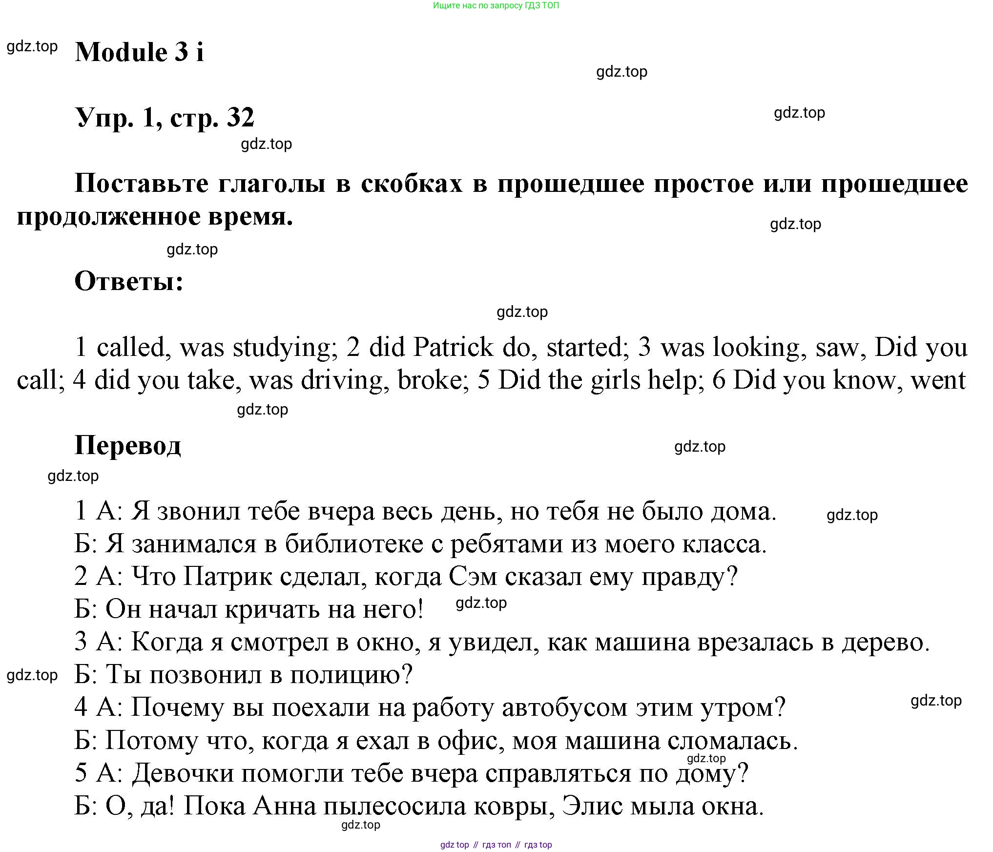 Английский язык (english), 9 класс Рабочая тетрадь (workbook), авторы: Ваулина Юлия Евгеньевна (Vaulina Julia), Дули Дженни (Dooley Jenny), Подоляко Ольга Евгеньевна (Podolyako Olga), Эванс Вирджиния (Evans Virginia), издательство Просвещение, Москва, 2024, страница 32, номер 1, Решение 3 (2024-2027)