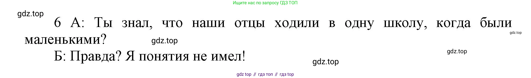 Английский язык (english), 9 класс Рабочая тетрадь (workbook), авторы: Ваулина Юлия Евгеньевна (Vaulina Julia), Дули Дженни (Dooley Jenny), Подоляко Ольга Евгеньевна (Podolyako Olga), Эванс Вирджиния (Evans Virginia), издательство Просвещение, Москва, 2024, страница 32, номер 1, Решение 3 (2024-2027) (продолжение 2)