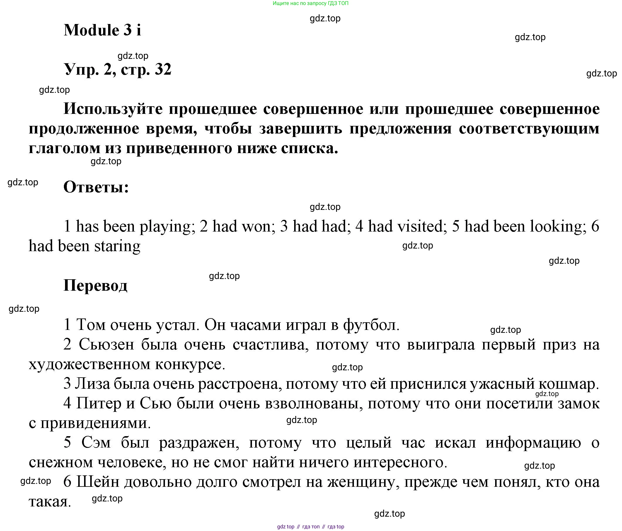 Английский язык (english), 9 класс Рабочая тетрадь (workbook), авторы: Ваулина Юлия Евгеньевна (Vaulina Julia), Дули Дженни (Dooley Jenny), Подоляко Ольга Евгеньевна (Podolyako Olga), Эванс Вирджиния (Evans Virginia), издательство Просвещение, Москва, 2024, страница 32, номер 2, Решение 3 (2024-2027)