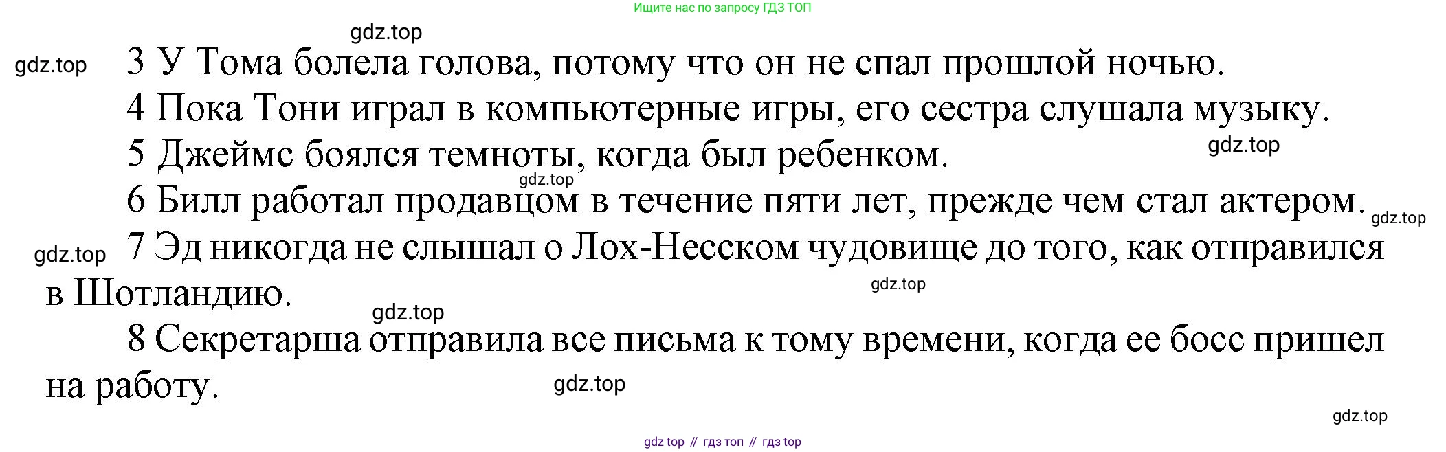 Английский язык (english), 9 класс Рабочая тетрадь (workbook), авторы: Ваулина Юлия Евгеньевна (Vaulina Julia), Дули Дженни (Dooley Jenny), Подоляко Ольга Евгеньевна (Podolyako Olga), Эванс Вирджиния (Evans Virginia), издательство Просвещение, Москва, 2024, страница 32, номер 3, Решение 3 (2024-2027) (продолжение 2)