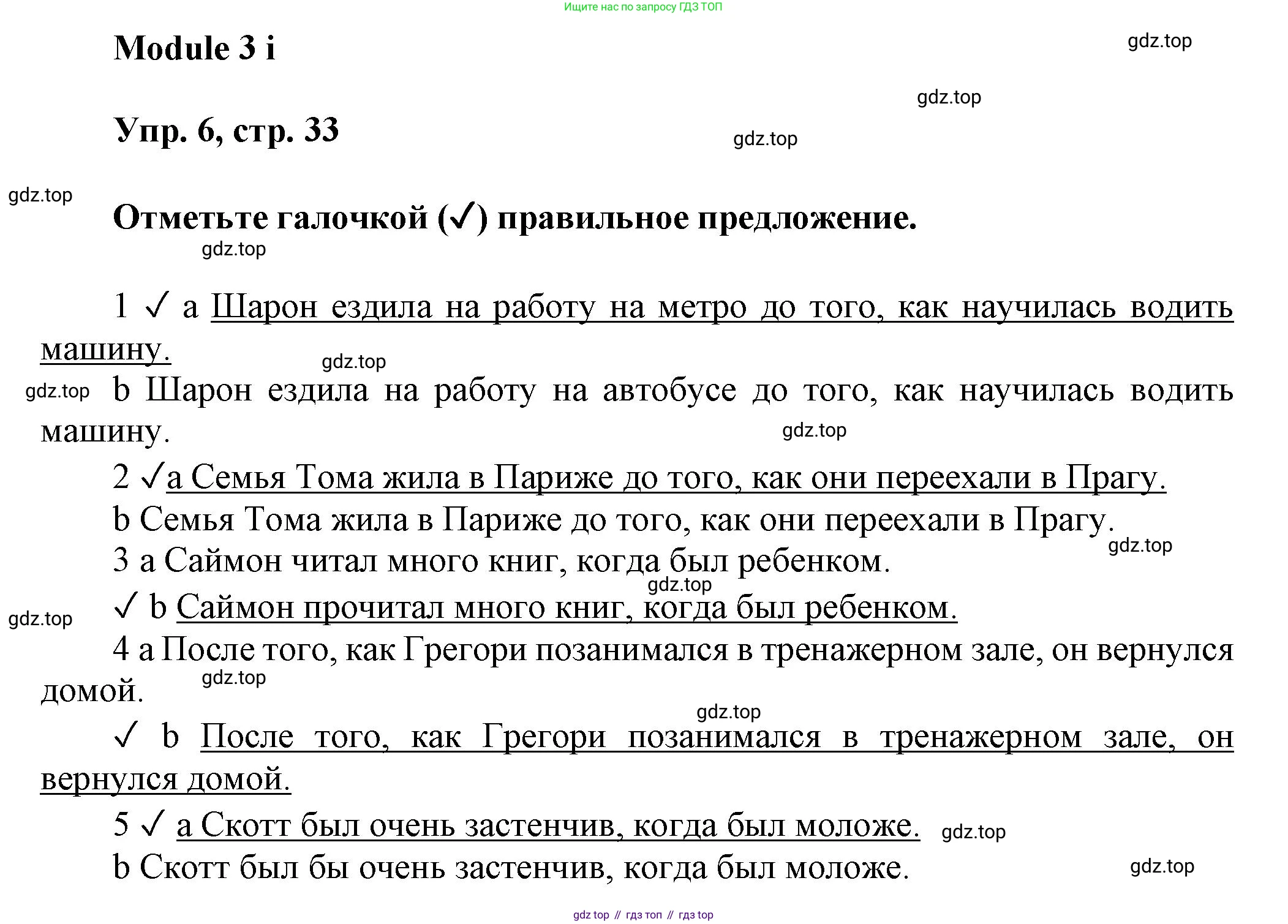 Английский язык (english), 9 класс Рабочая тетрадь (workbook), авторы: Ваулина Юлия Евгеньевна (Vaulina Julia), Дули Дженни (Dooley Jenny), Подоляко Ольга Евгеньевна (Podolyako Olga), Эванс Вирджиния (Evans Virginia), издательство Просвещение, Москва, 2024, страница 33, номер 6, Решение 3 (2024-2027)