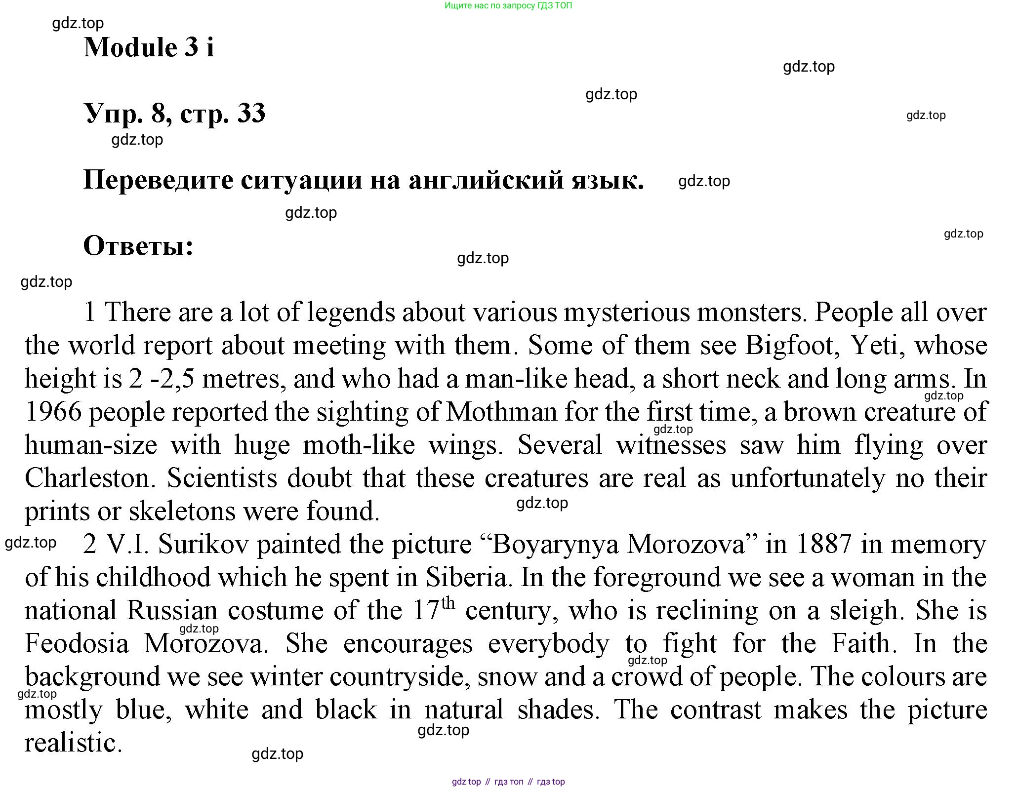 Английский язык (english), 9 класс Рабочая тетрадь (workbook), авторы: Ваулина Юлия Евгеньевна (Vaulina Julia), Дули Дженни (Dooley Jenny), Подоляко Ольга Евгеньевна (Podolyako Olga), Эванс Вирджиния (Evans Virginia), издательство Просвещение, Москва, 2024, страница 33, номер 8, Решение 3 (2024-2027)