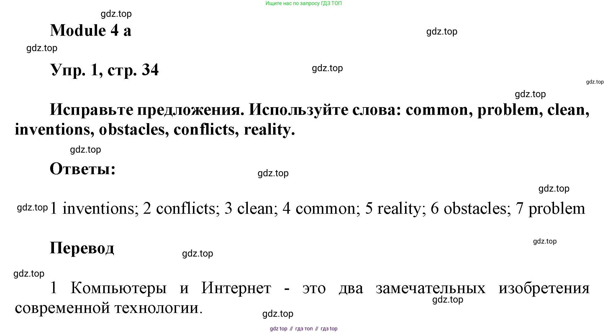 Английский язык (english), 9 класс Рабочая тетрадь (workbook), авторы: Ваулина Юлия Евгеньевна (Vaulina Julia), Дули Дженни (Dooley Jenny), Подоляко Ольга Евгеньевна (Podolyako Olga), Эванс Вирджиния (Evans Virginia), издательство Просвещение, Москва, 2024, страница 34, номер 1, Решение 3 (2024-2027)