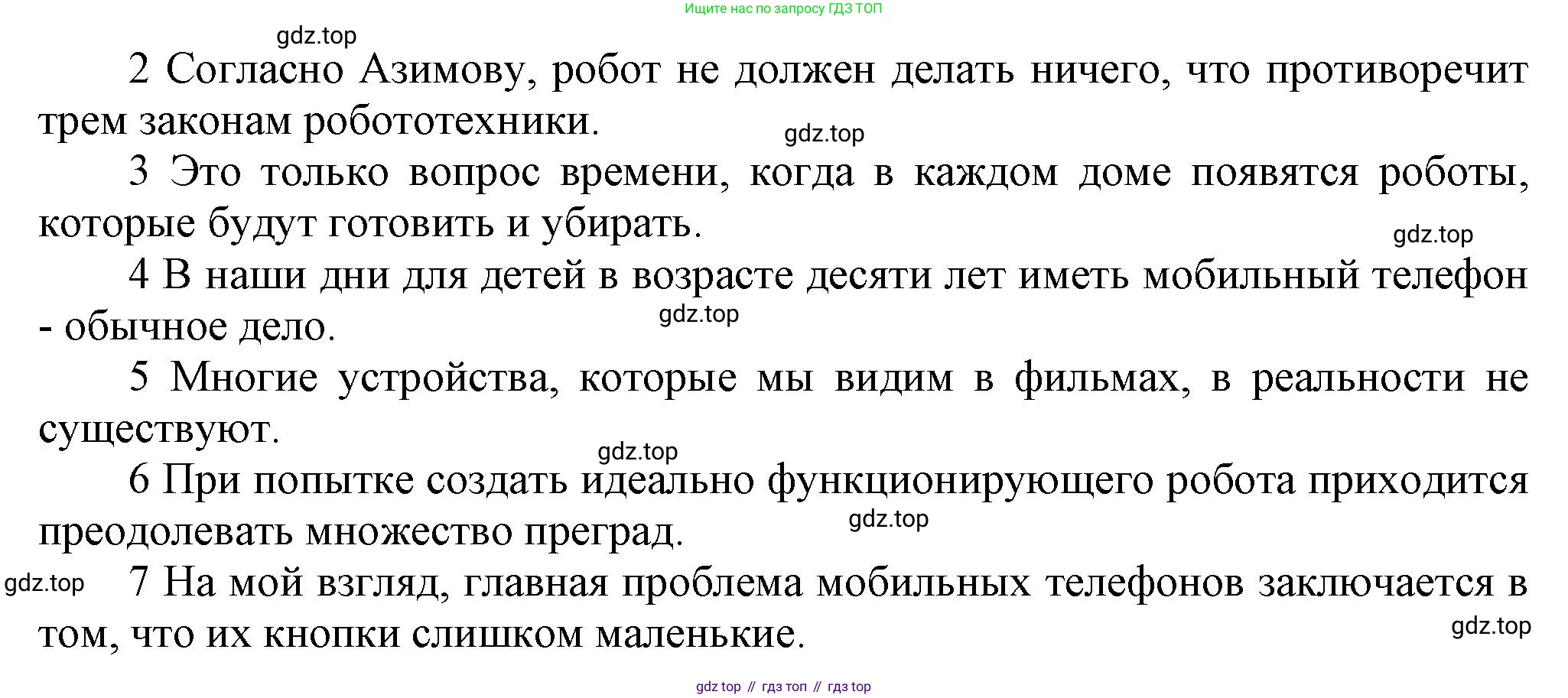 Английский язык (english), 9 класс Рабочая тетрадь (workbook), авторы: Ваулина Юлия Евгеньевна (Vaulina Julia), Дули Дженни (Dooley Jenny), Подоляко Ольга Евгеньевна (Podolyako Olga), Эванс Вирджиния (Evans Virginia), издательство Просвещение, Москва, 2024, страница 34, номер 1, Решение 3 (2024-2027) (продолжение 2)