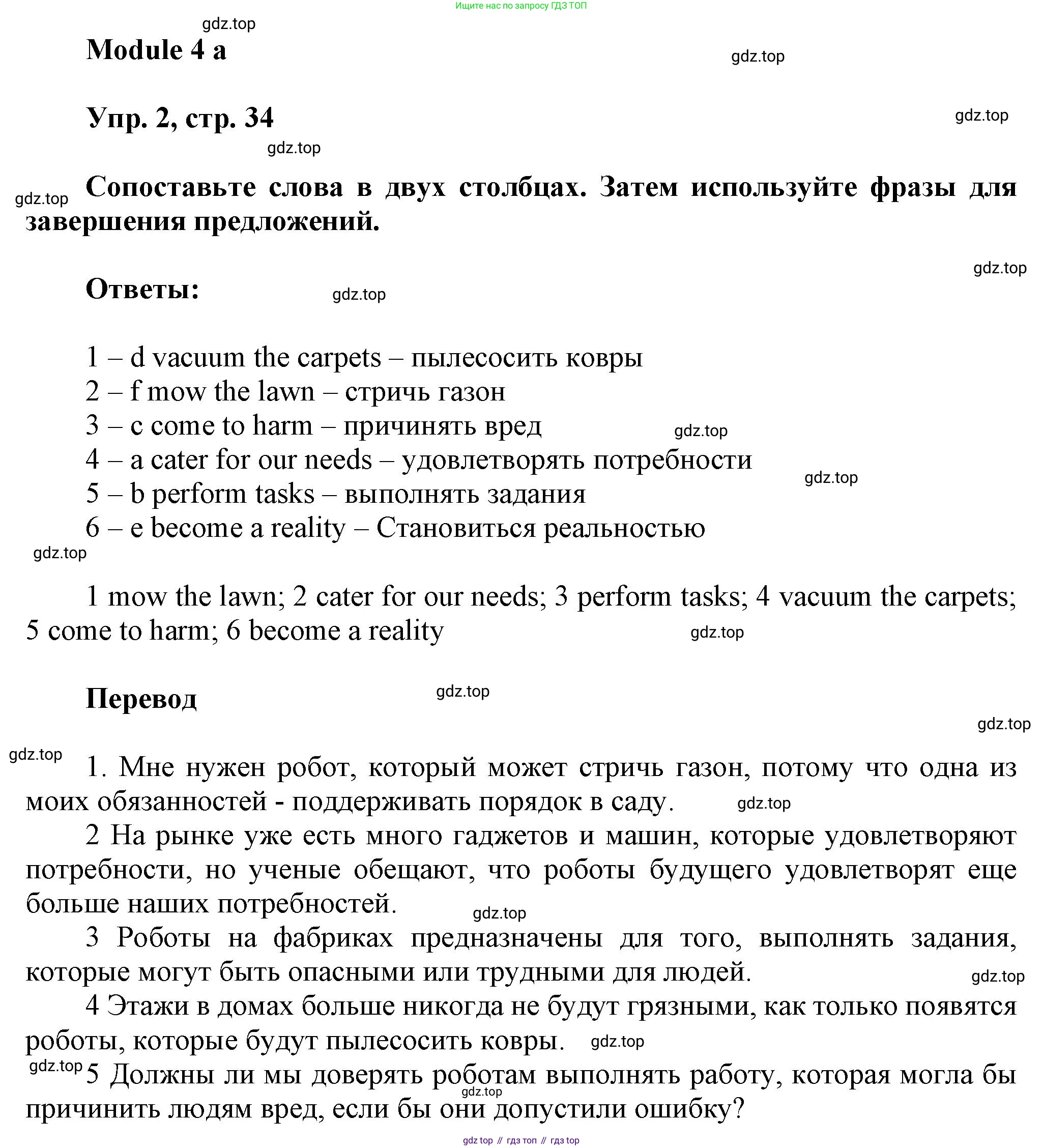 Английский язык (english), 9 класс Рабочая тетрадь (workbook), авторы: Ваулина Юлия Евгеньевна (Vaulina Julia), Дули Дженни (Dooley Jenny), Подоляко Ольга Евгеньевна (Podolyako Olga), Эванс Вирджиния (Evans Virginia), издательство Просвещение, Москва, 2024, страница 34, номер 2, Решение 3 (2024-2027)