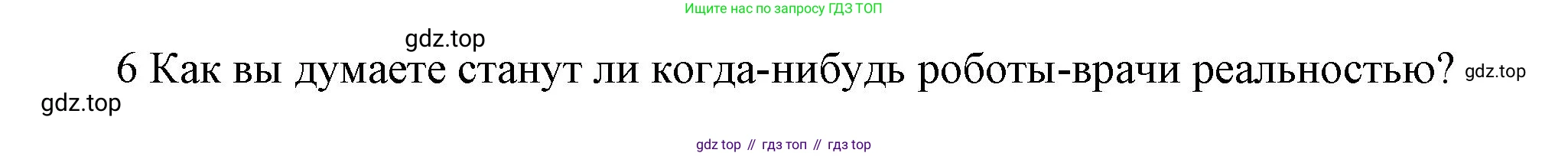 Английский язык (english), 9 класс Рабочая тетрадь (workbook), авторы: Ваулина Юлия Евгеньевна (Vaulina Julia), Дули Дженни (Dooley Jenny), Подоляко Ольга Евгеньевна (Podolyako Olga), Эванс Вирджиния (Evans Virginia), издательство Просвещение, Москва, 2024, страница 34, номер 2, Решение 3 (2024-2027) (продолжение 2)