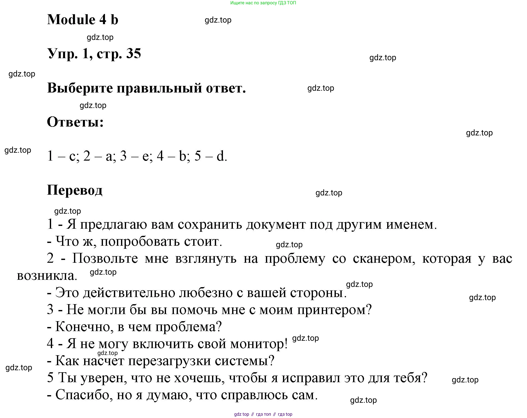 Английский язык (english), 9 класс Рабочая тетрадь (workbook), авторы: Ваулина Юлия Евгеньевна (Vaulina Julia), Дули Дженни (Dooley Jenny), Подоляко Ольга Евгеньевна (Podolyako Olga), Эванс Вирджиния (Evans Virginia), издательство Просвещение, Москва, 2024, страница 35, номер 1, Решение 3 (2024-2027)